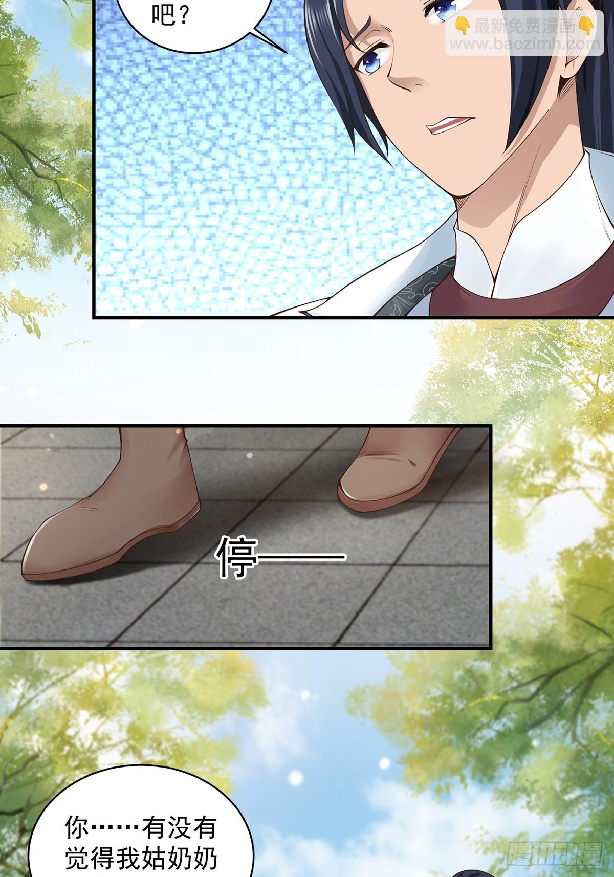 第56话-独处花园-第56话