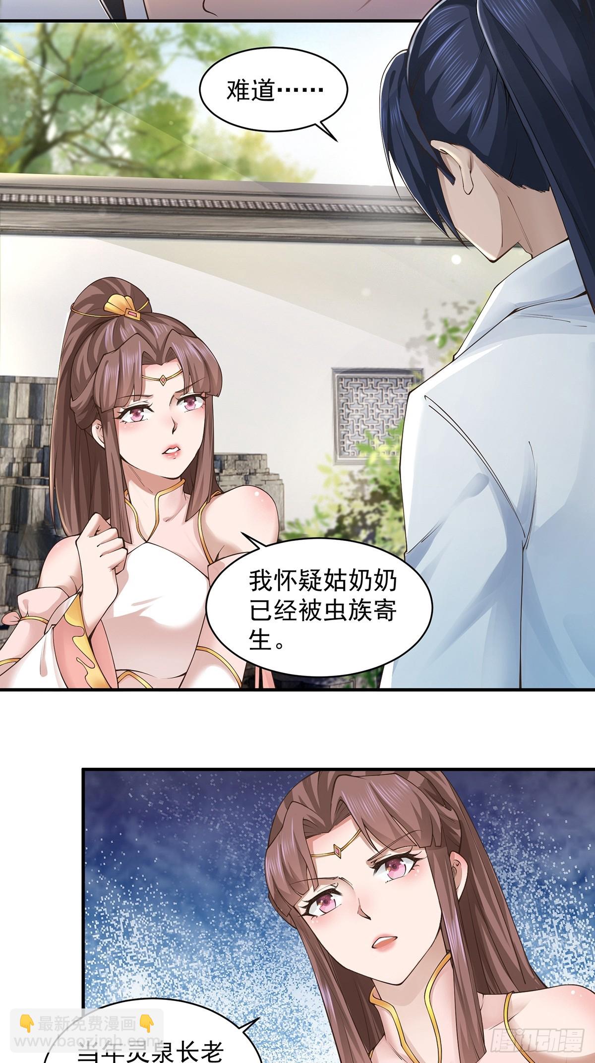 第56话-独处花园-第56话