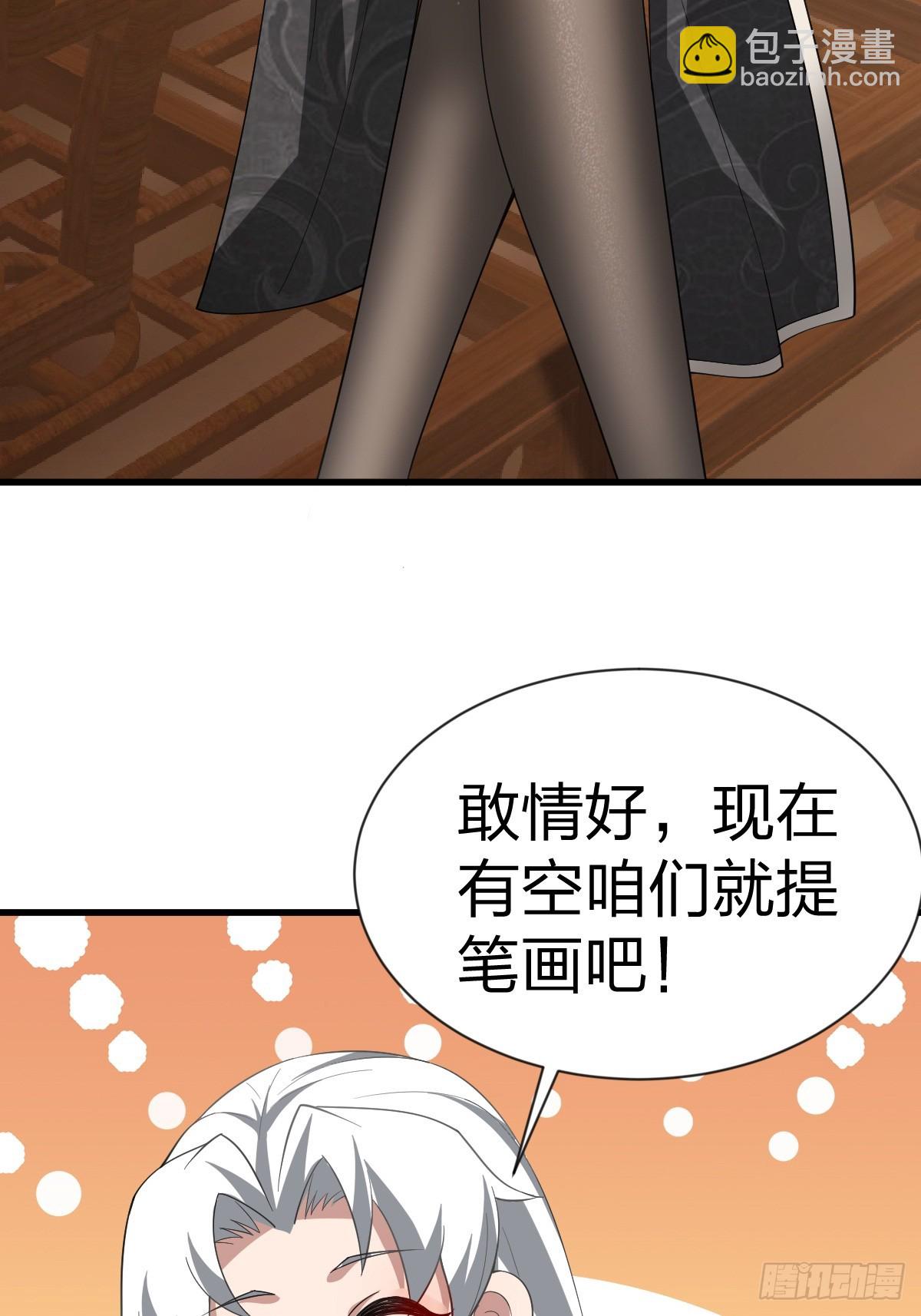 第58话-旧业的烦恼(1/2)-第58话