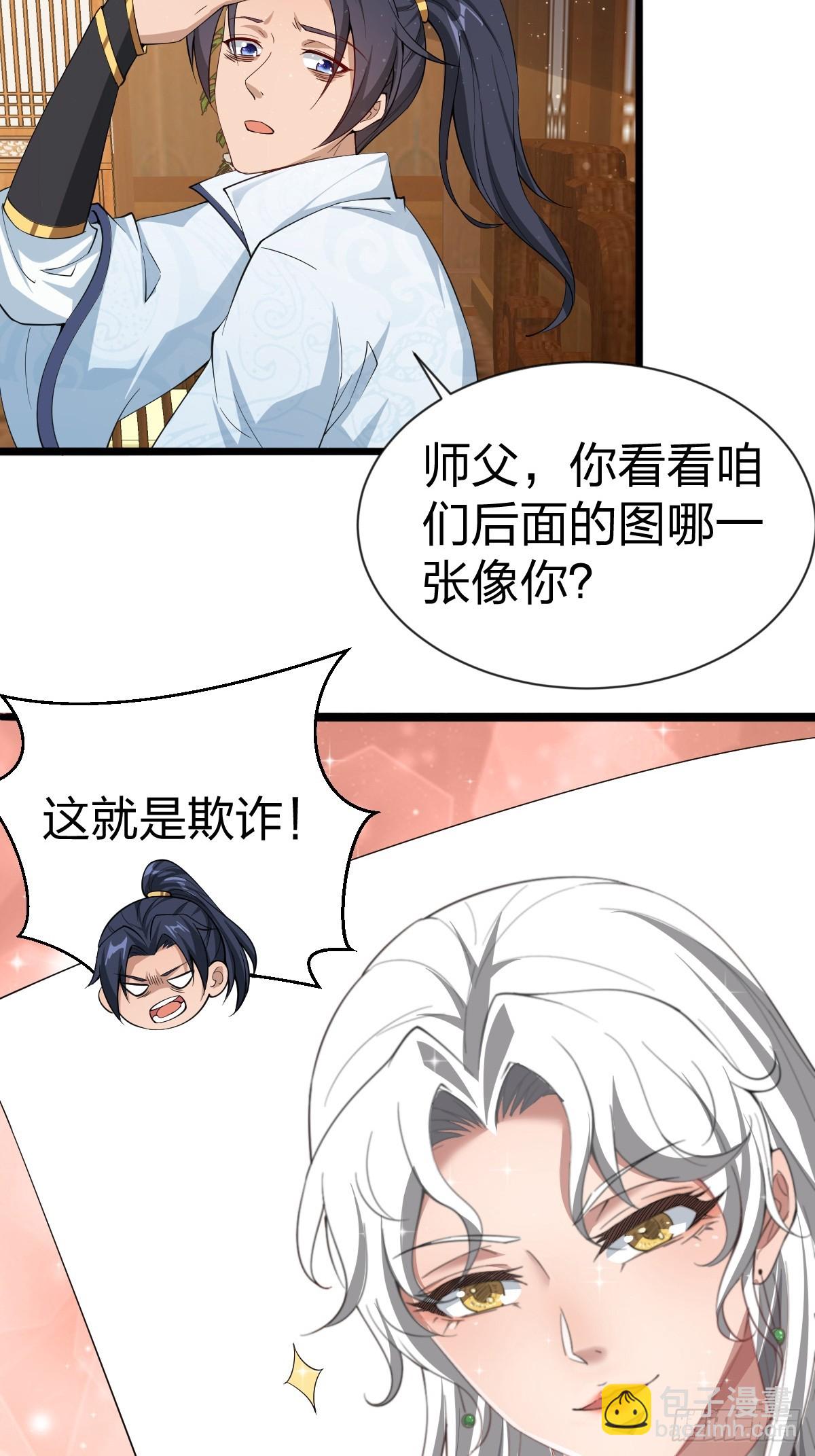 第58话-旧业的烦恼(1/2)-第58话