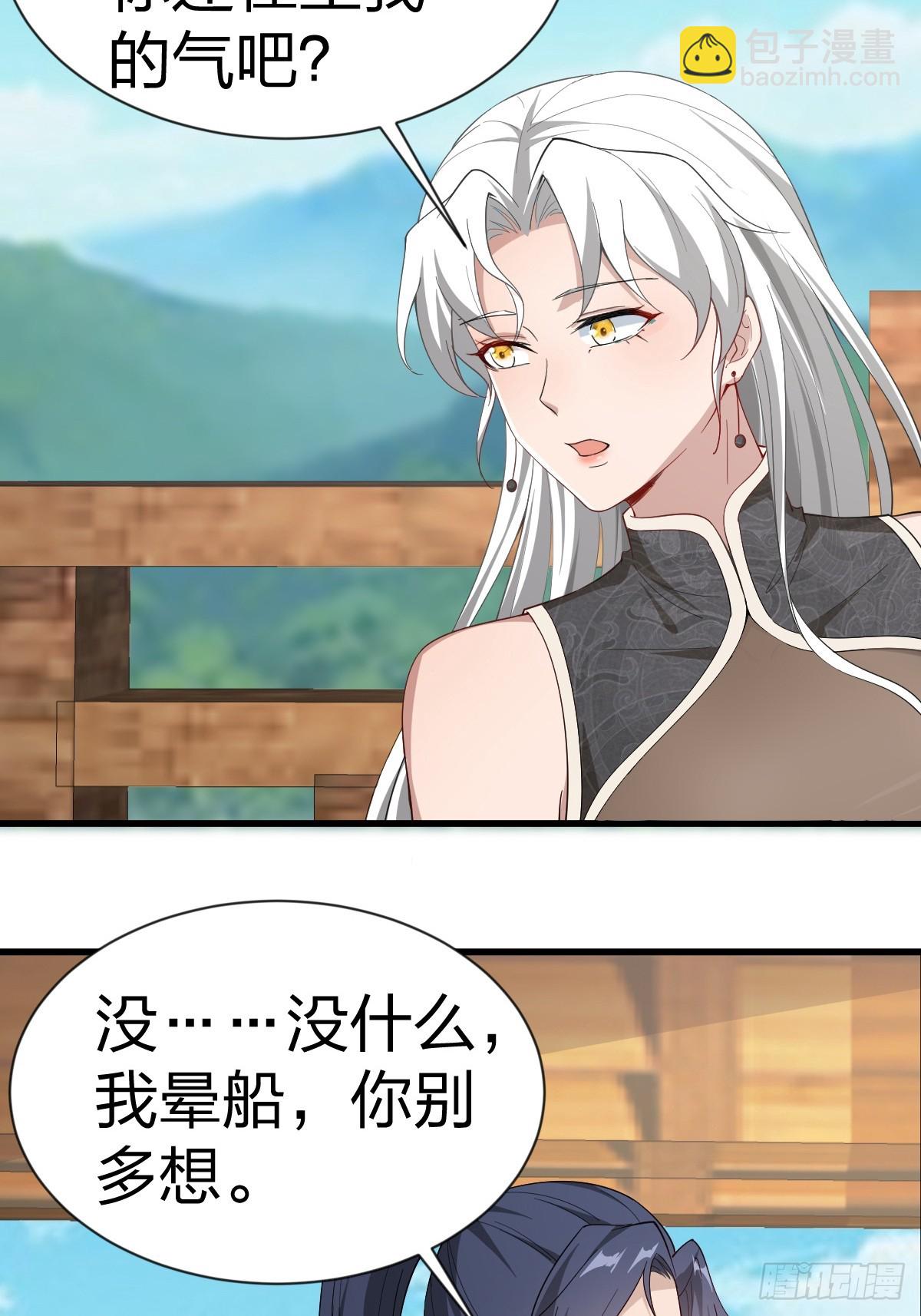 第58话-旧业的烦恼(1/2)-第58话