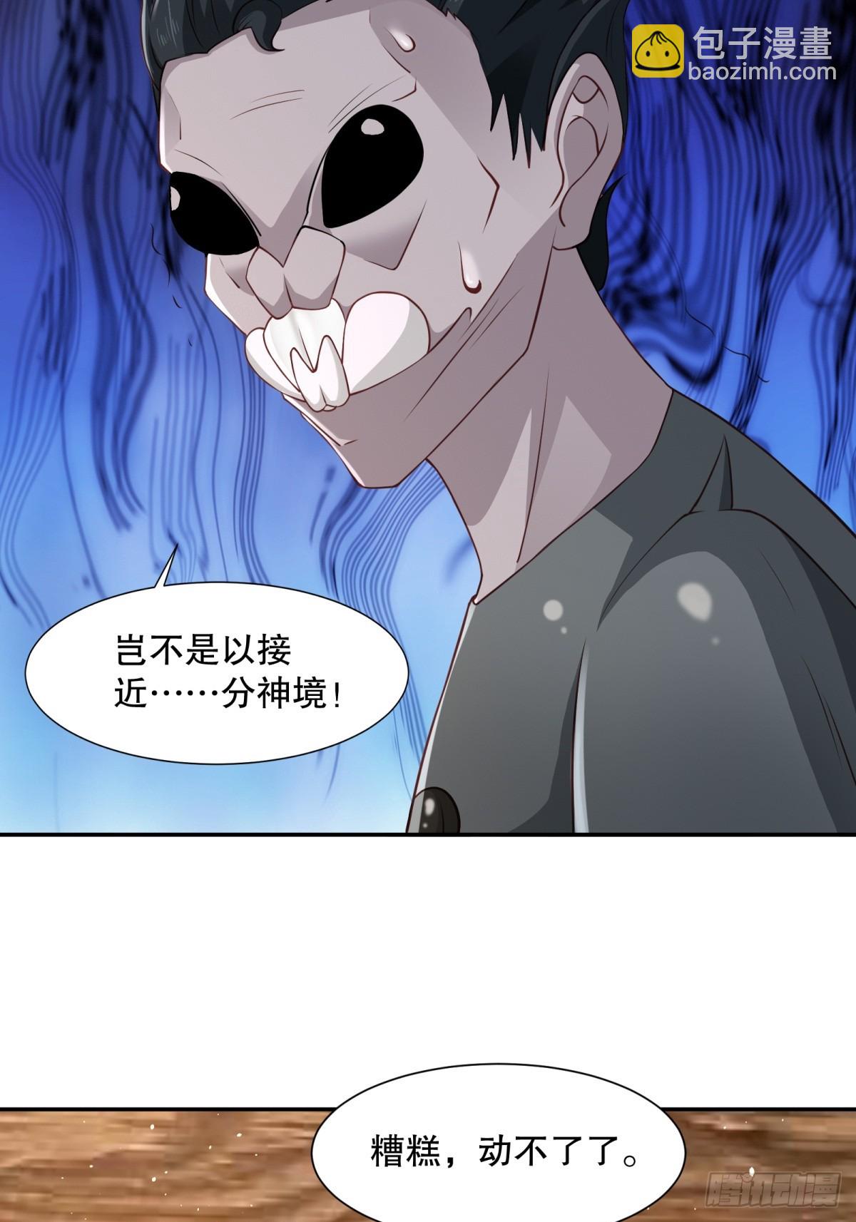 第60话-不过如此-第60话