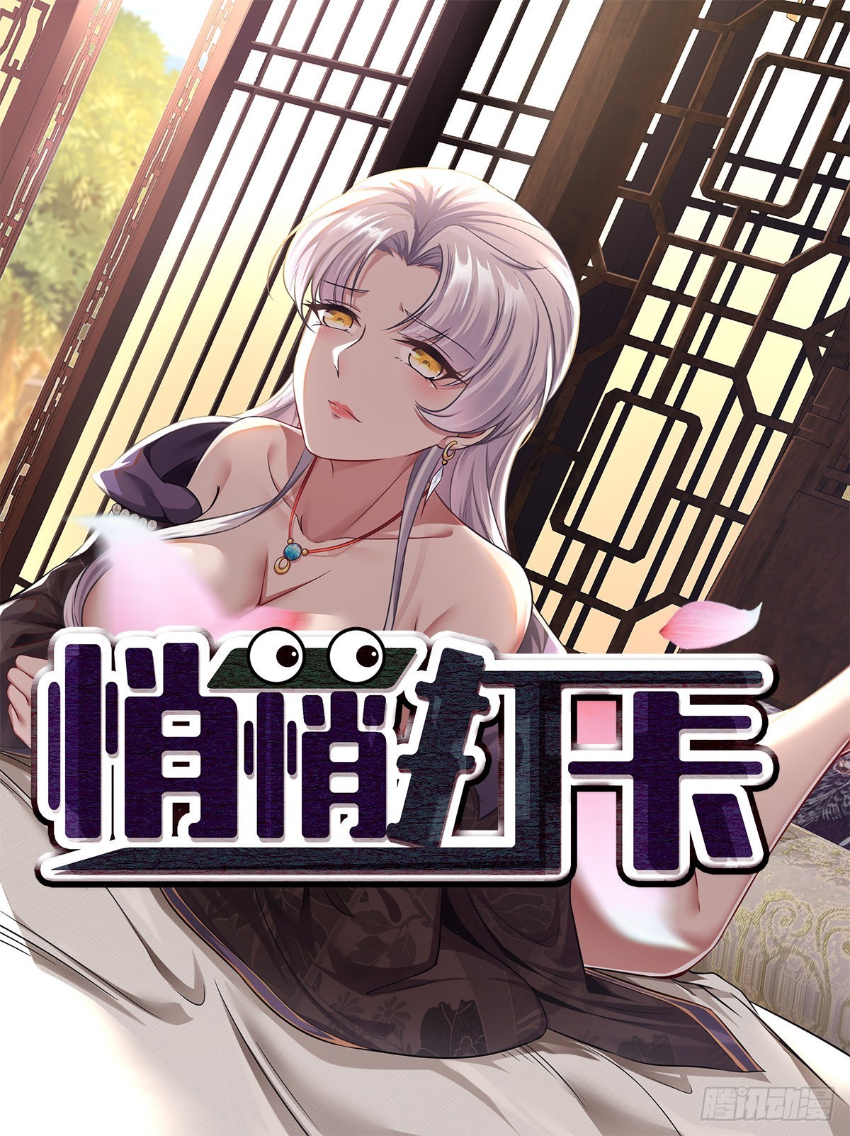 第7话-第8话