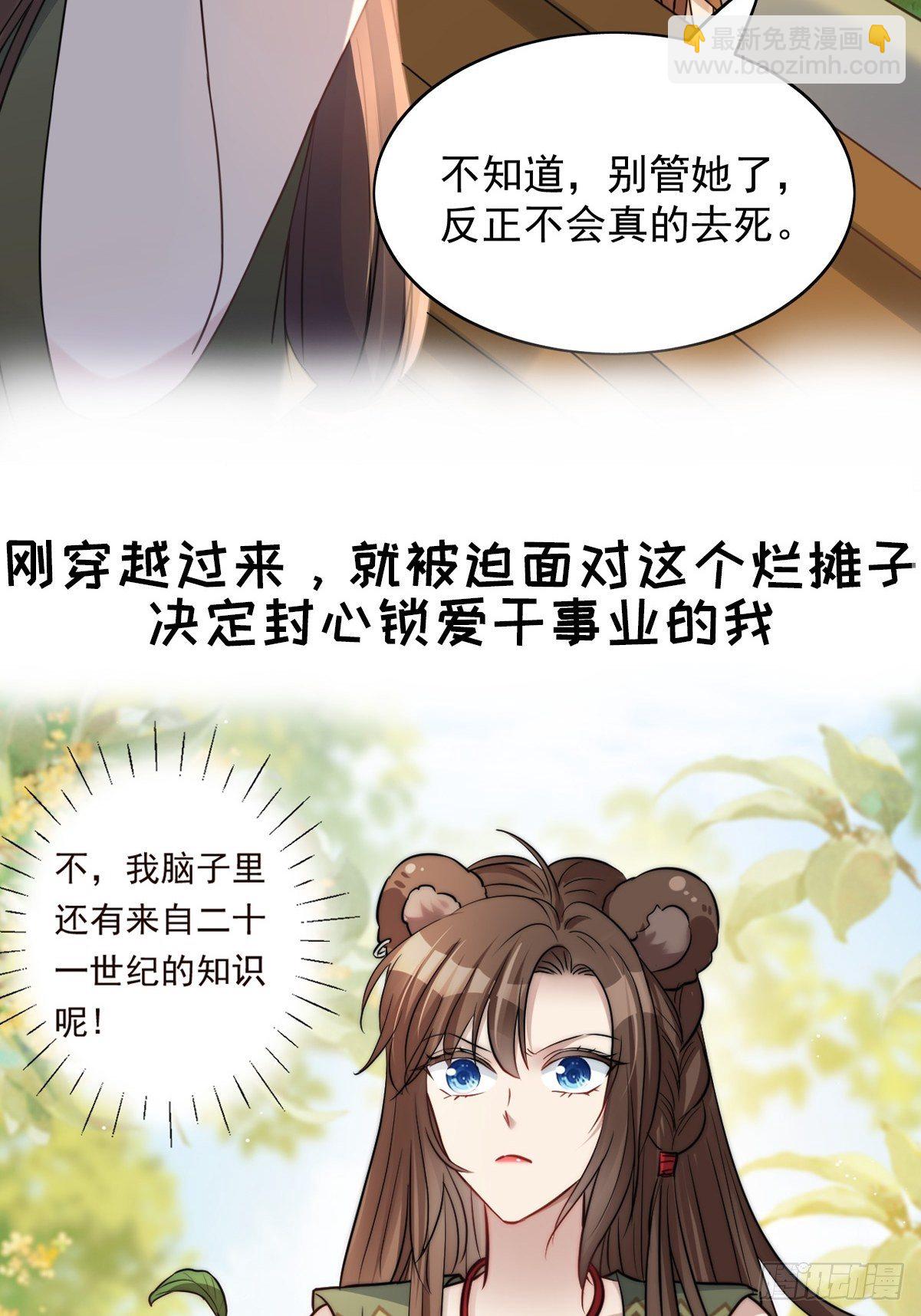 预告2-第2话