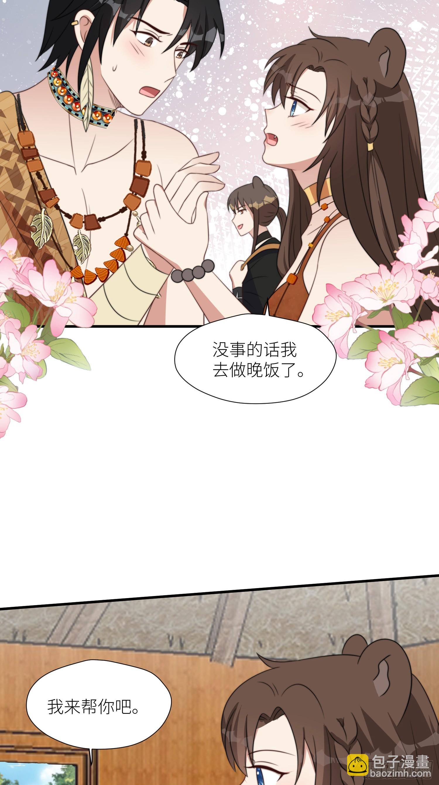 96话 我们结侣吧-第98话