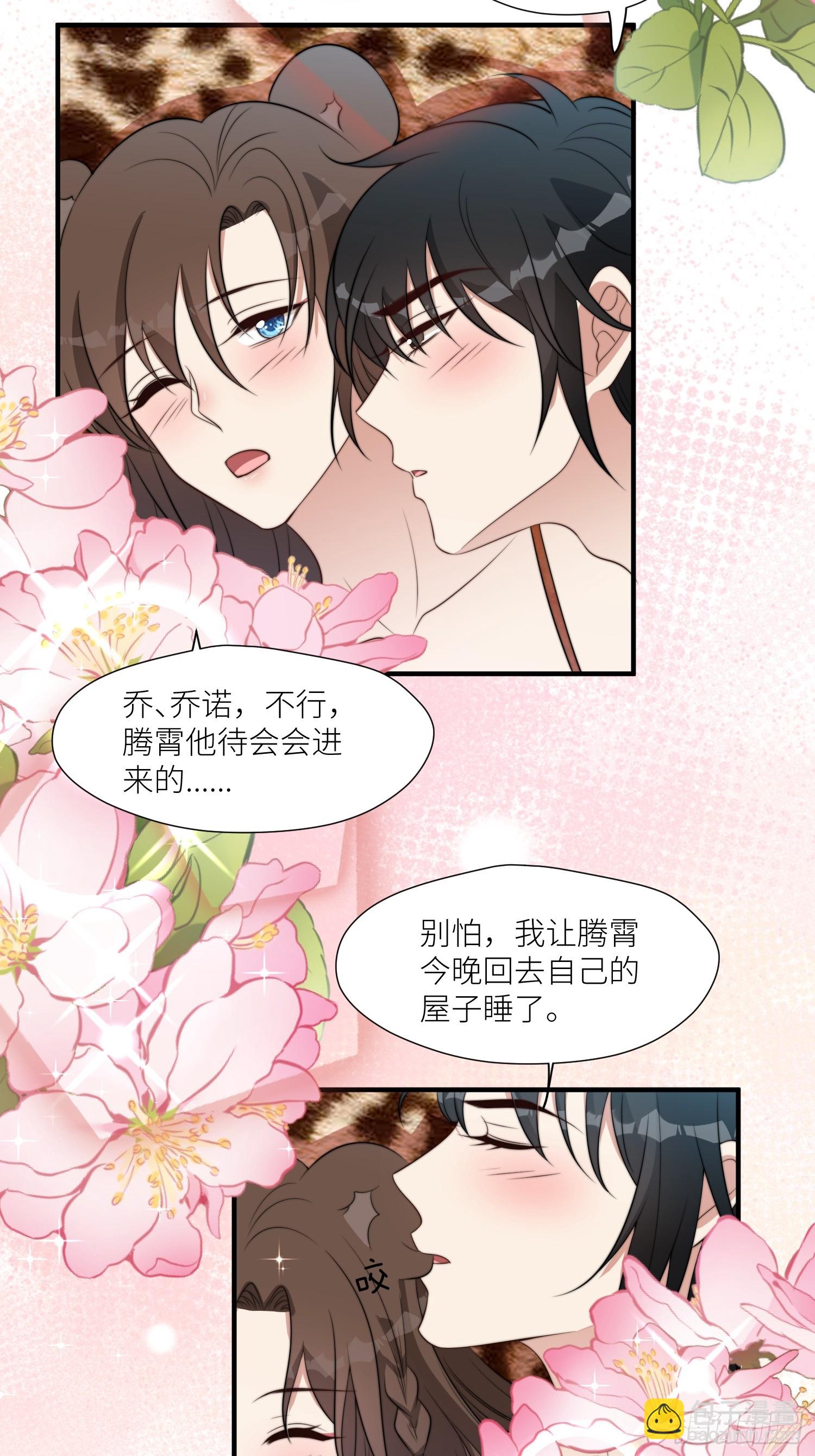 96话 我们结侣吧-第98话
