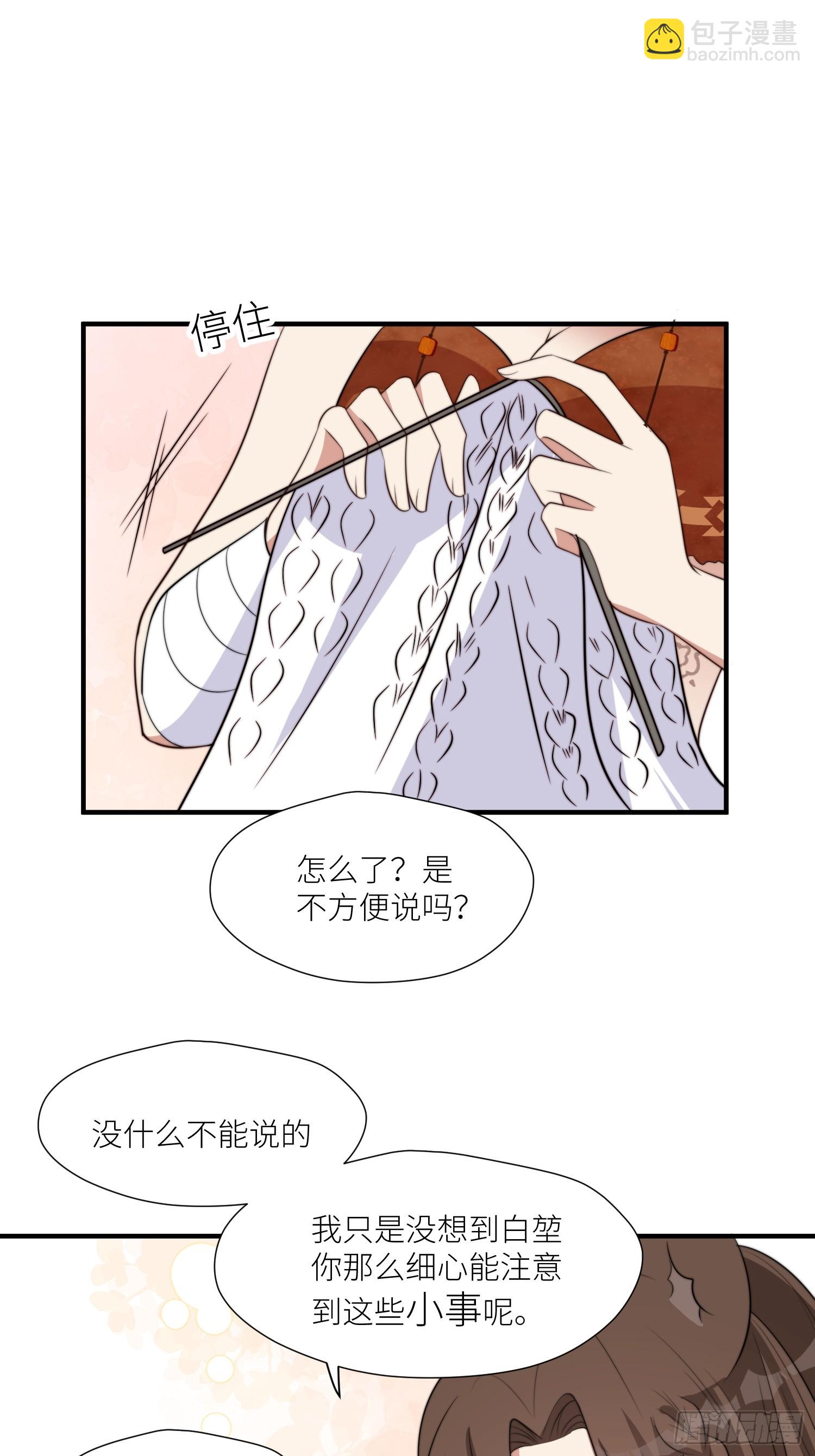98话 祭祀陷阱-第100话