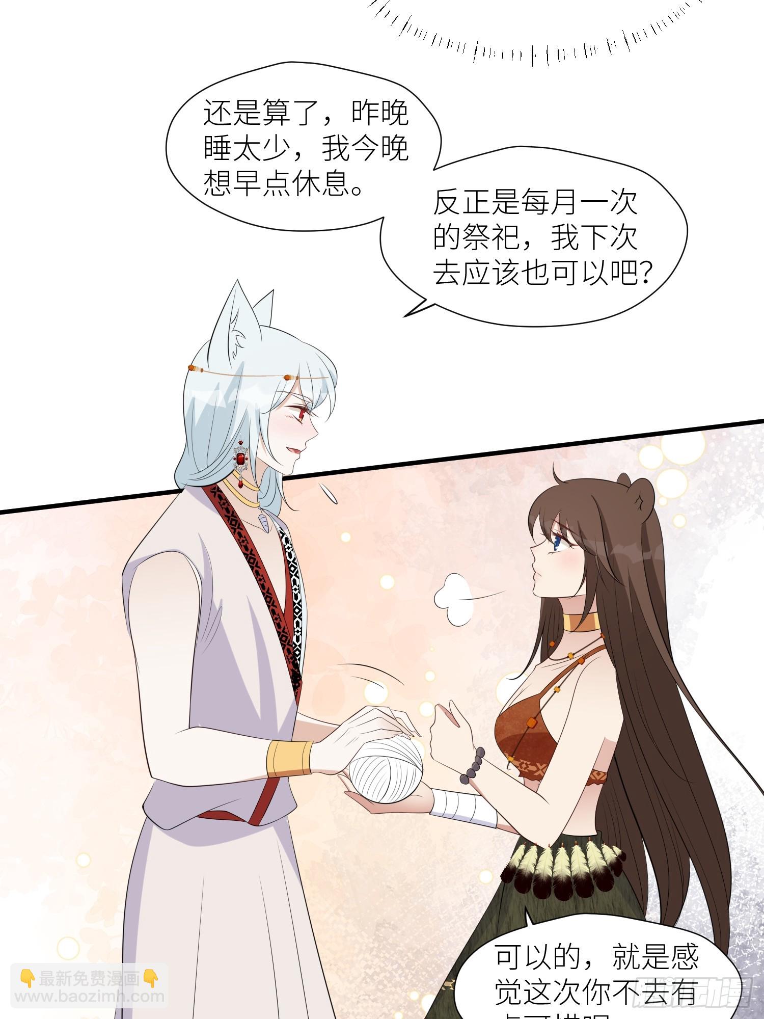98话 祭祀陷阱-第100话