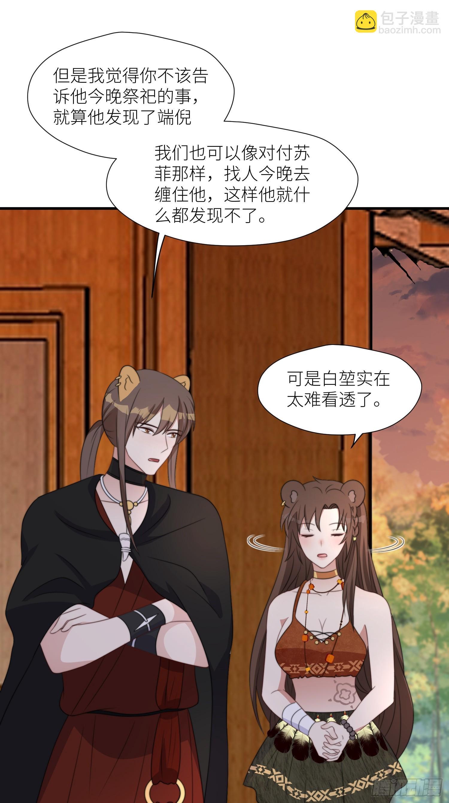 98话 祭祀陷阱-第100话