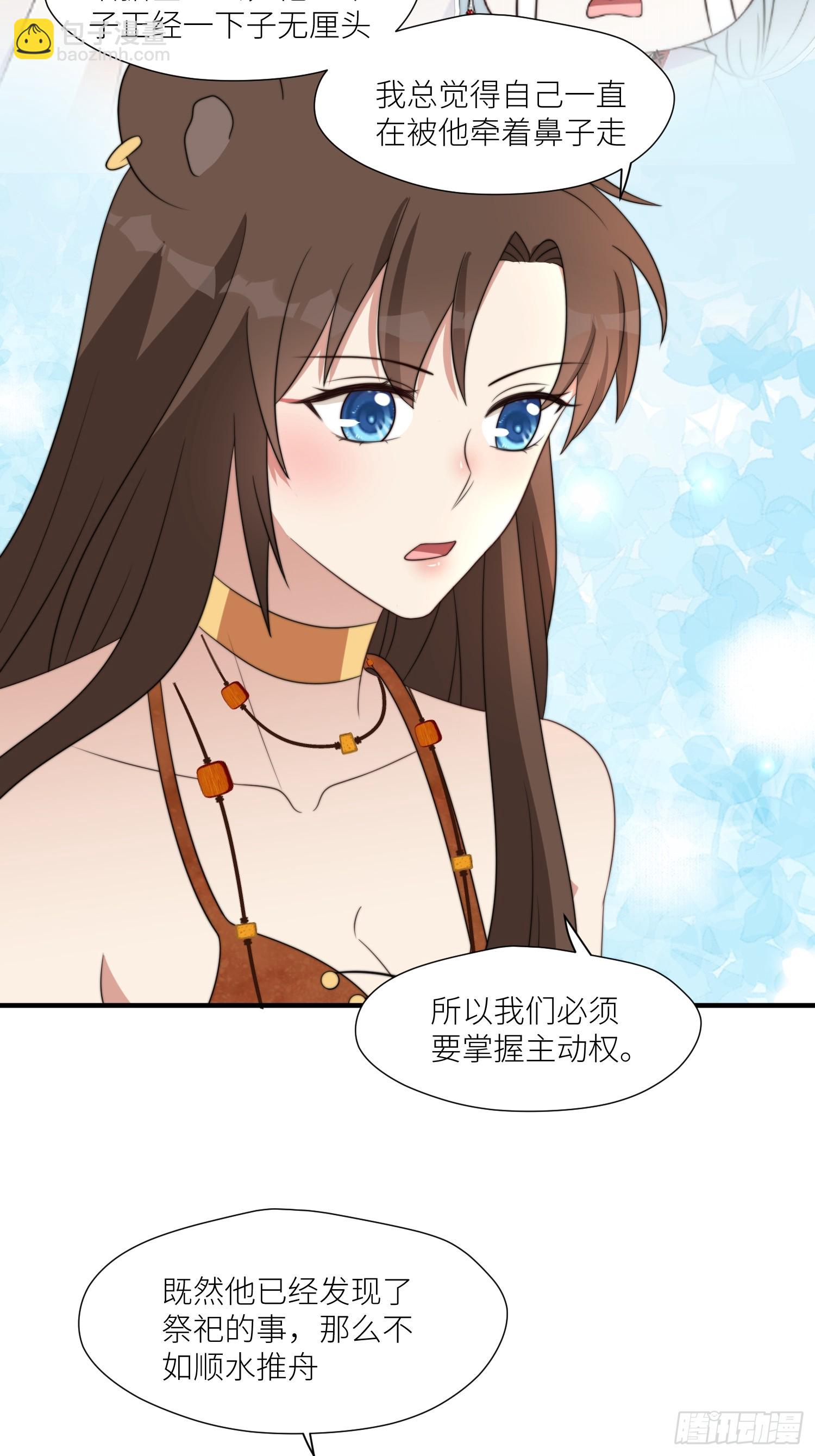 98话 祭祀陷阱-第100话