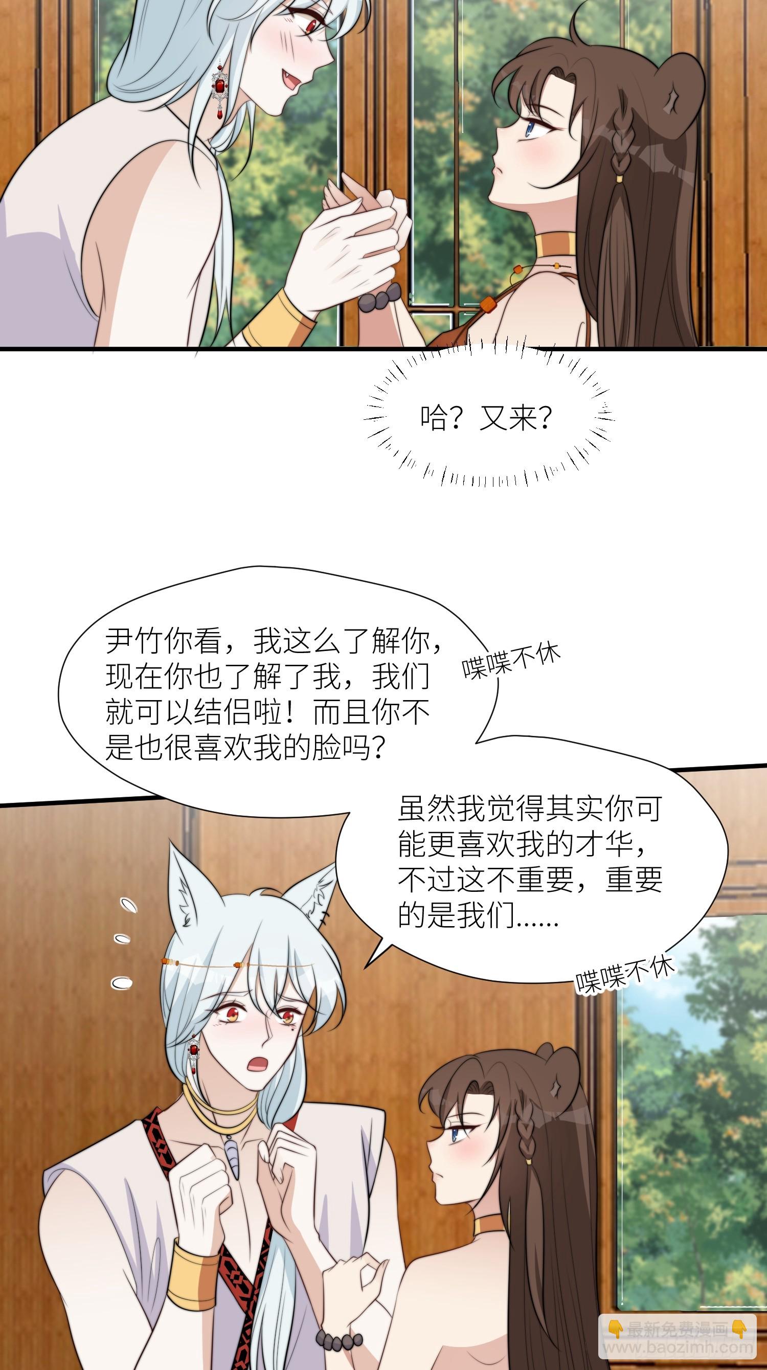 98话 祭祀陷阱-第100话