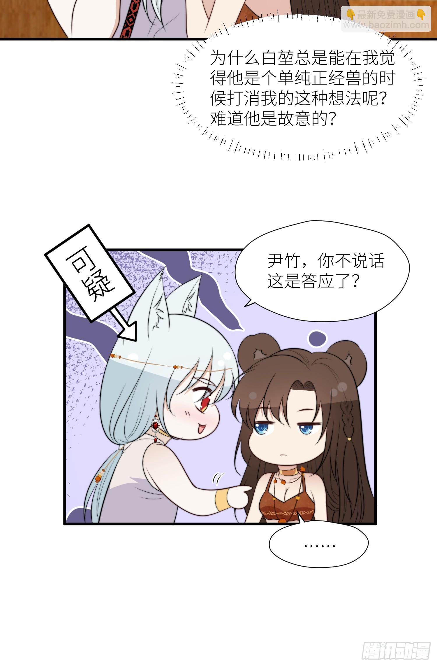 98话 祭祀陷阱-第100话