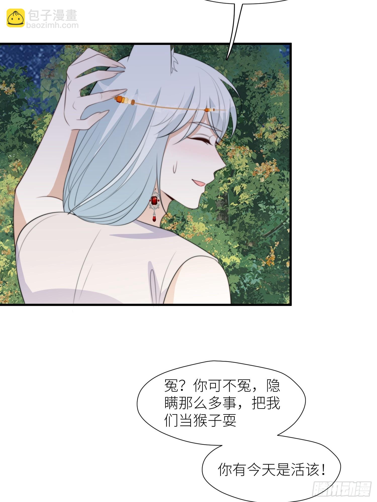 100话 图腾的认可-第102话
