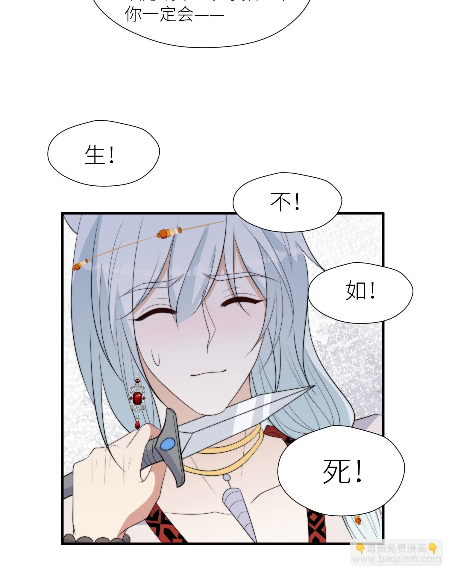 100话 图腾的认可-第102话