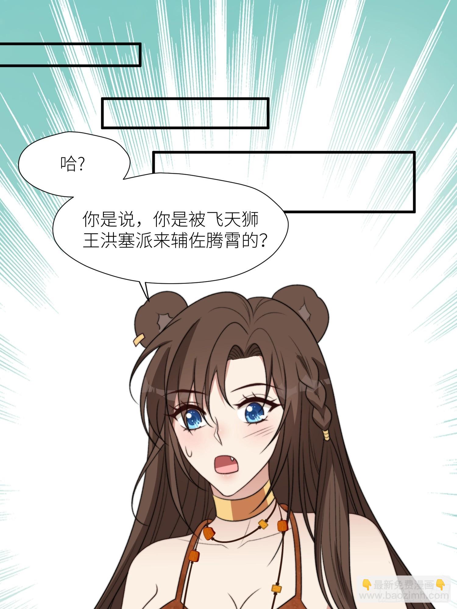 100话 图腾的认可-第102话