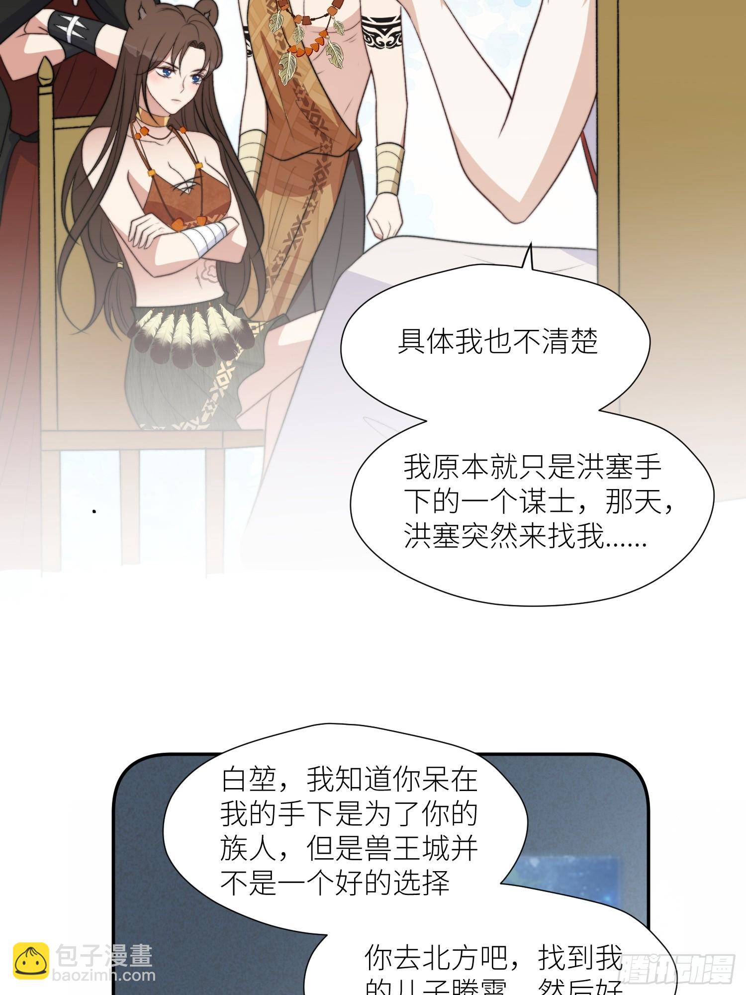 100话 图腾的认可-第102话