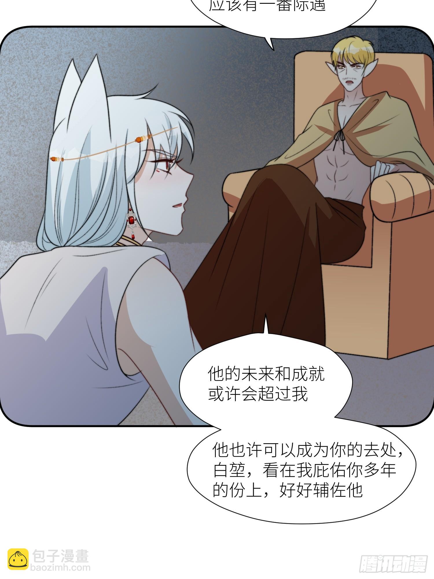 100话 图腾的认可-第102话