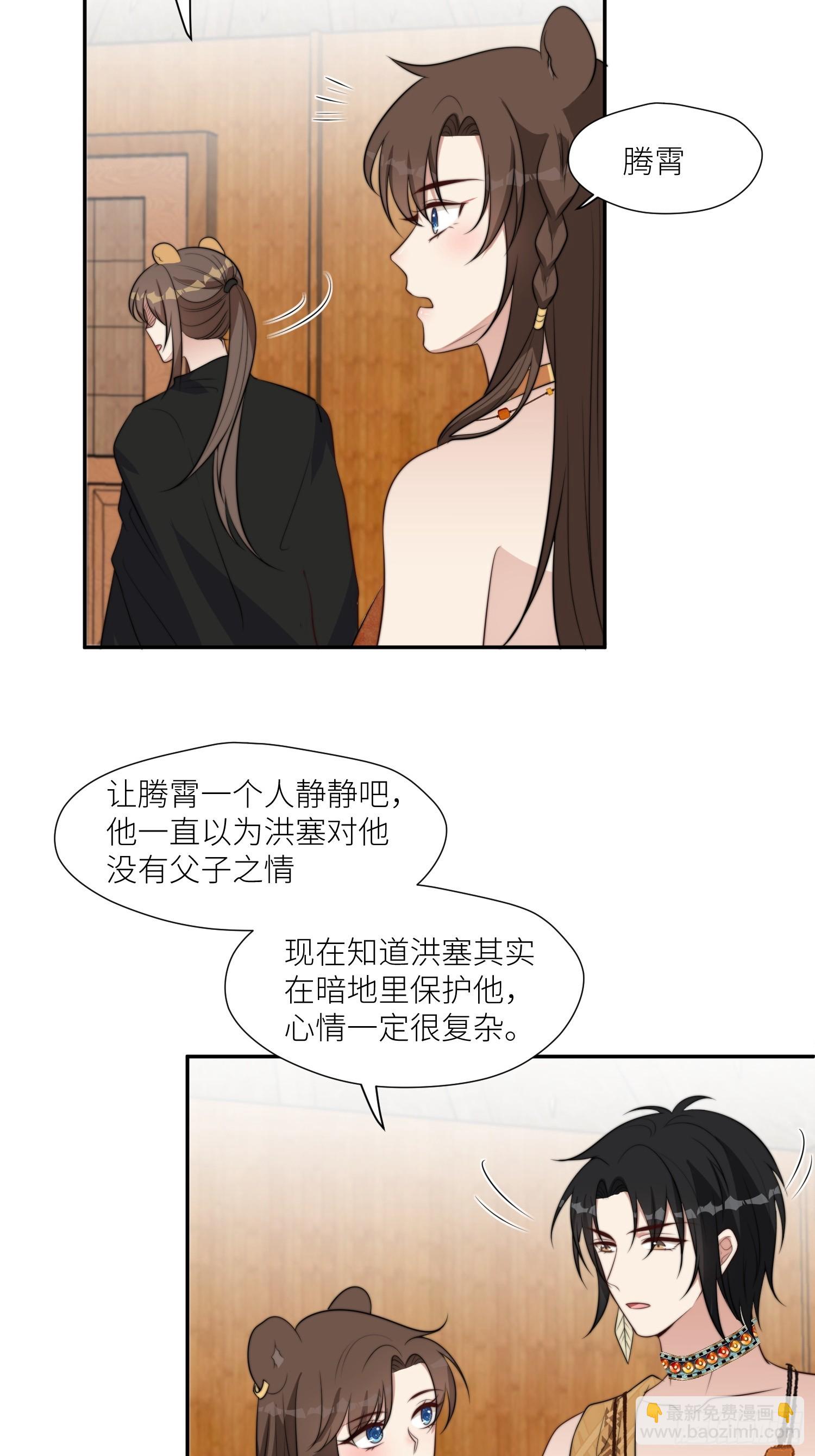 100话 图腾的认可-第102话