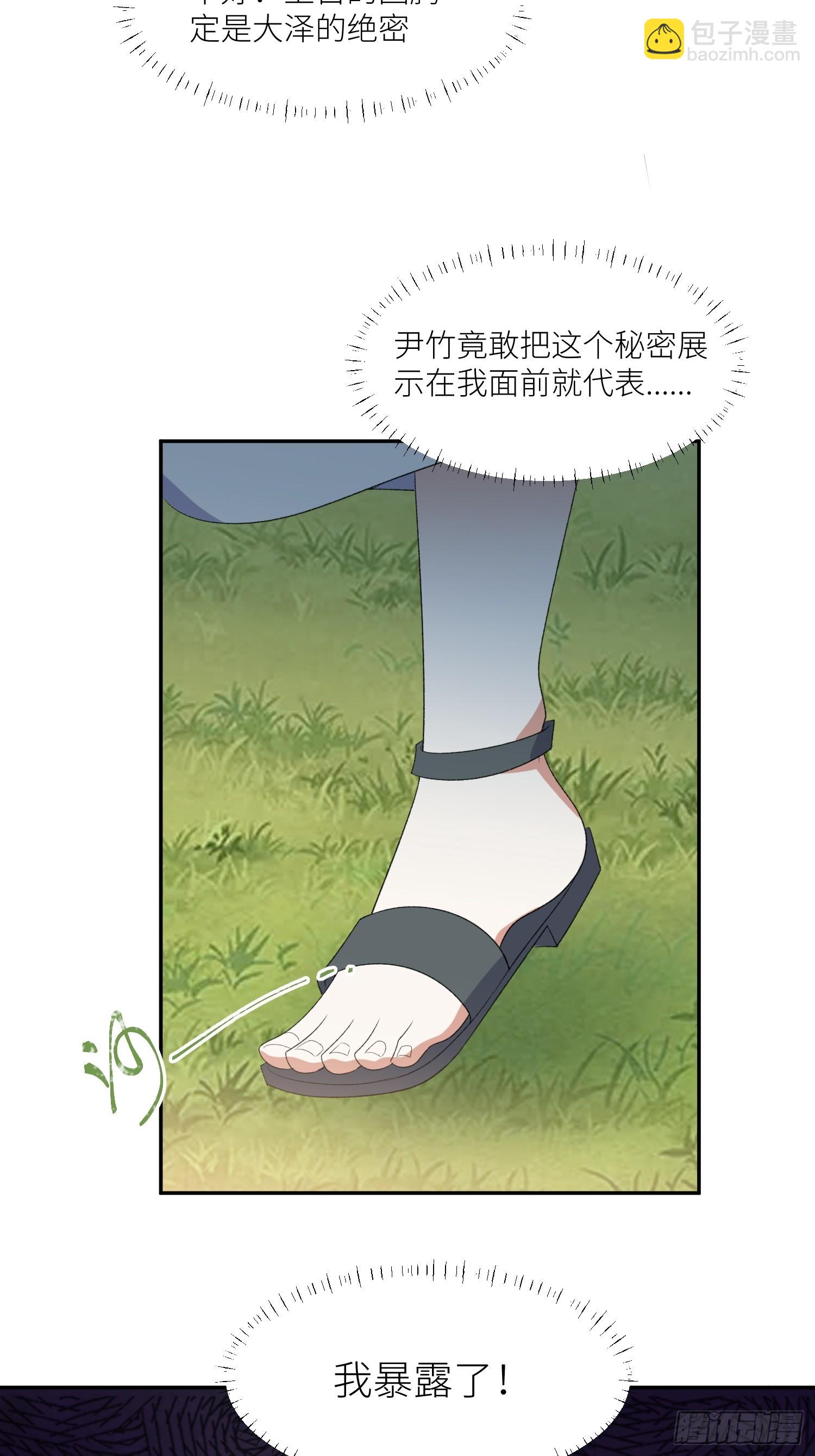100话 图腾的认可-第102话
