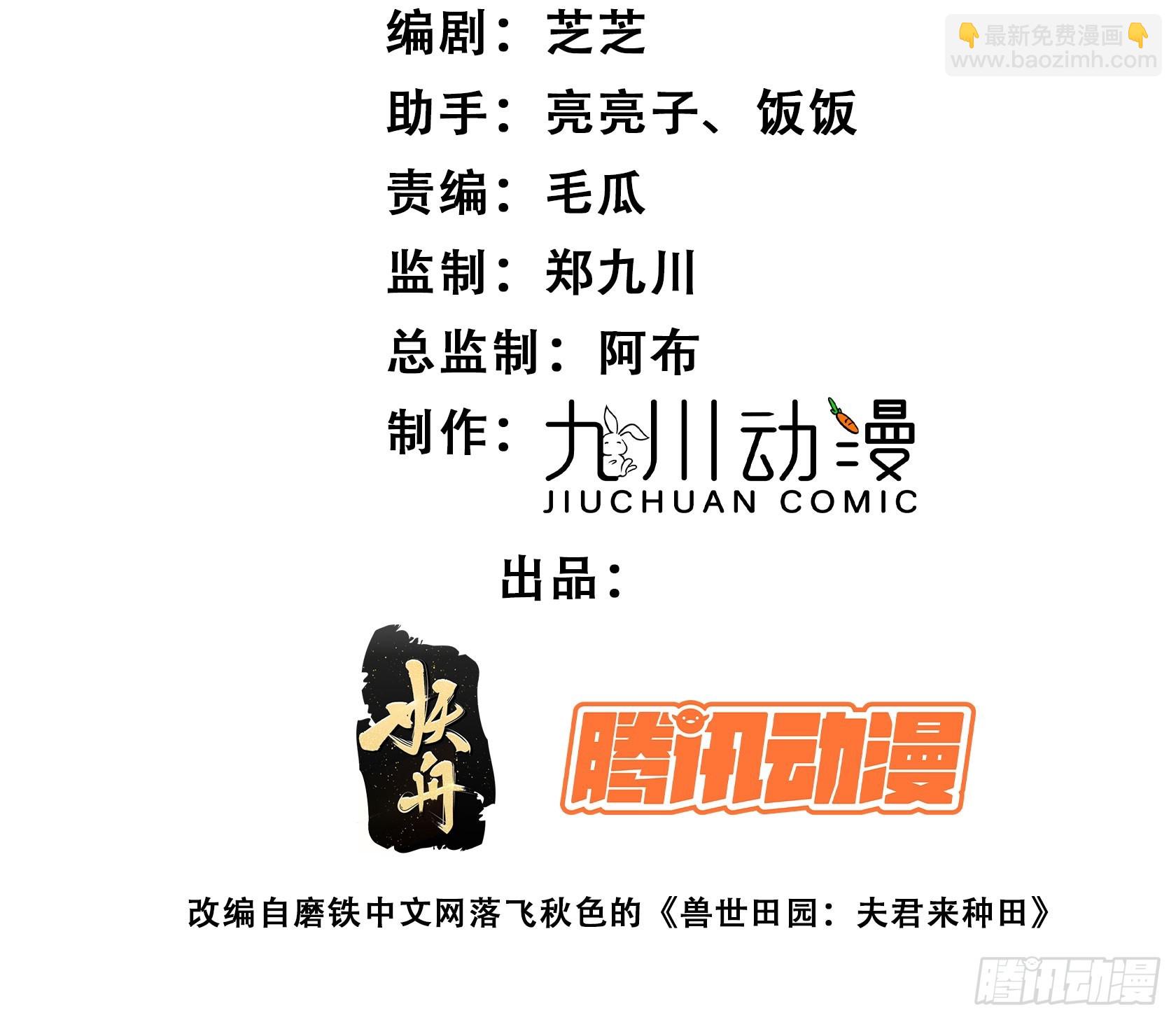 102话 我不相信自己-第104话