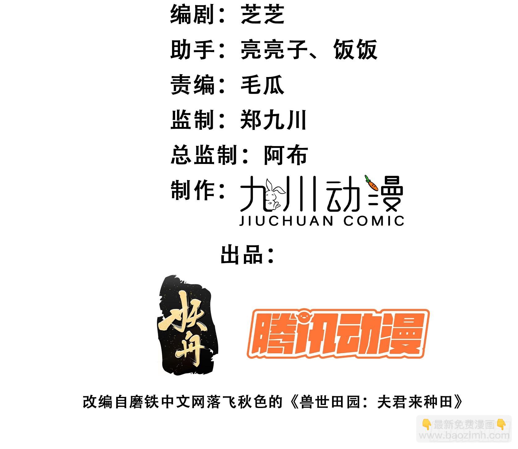 104 谈判失败-第106话