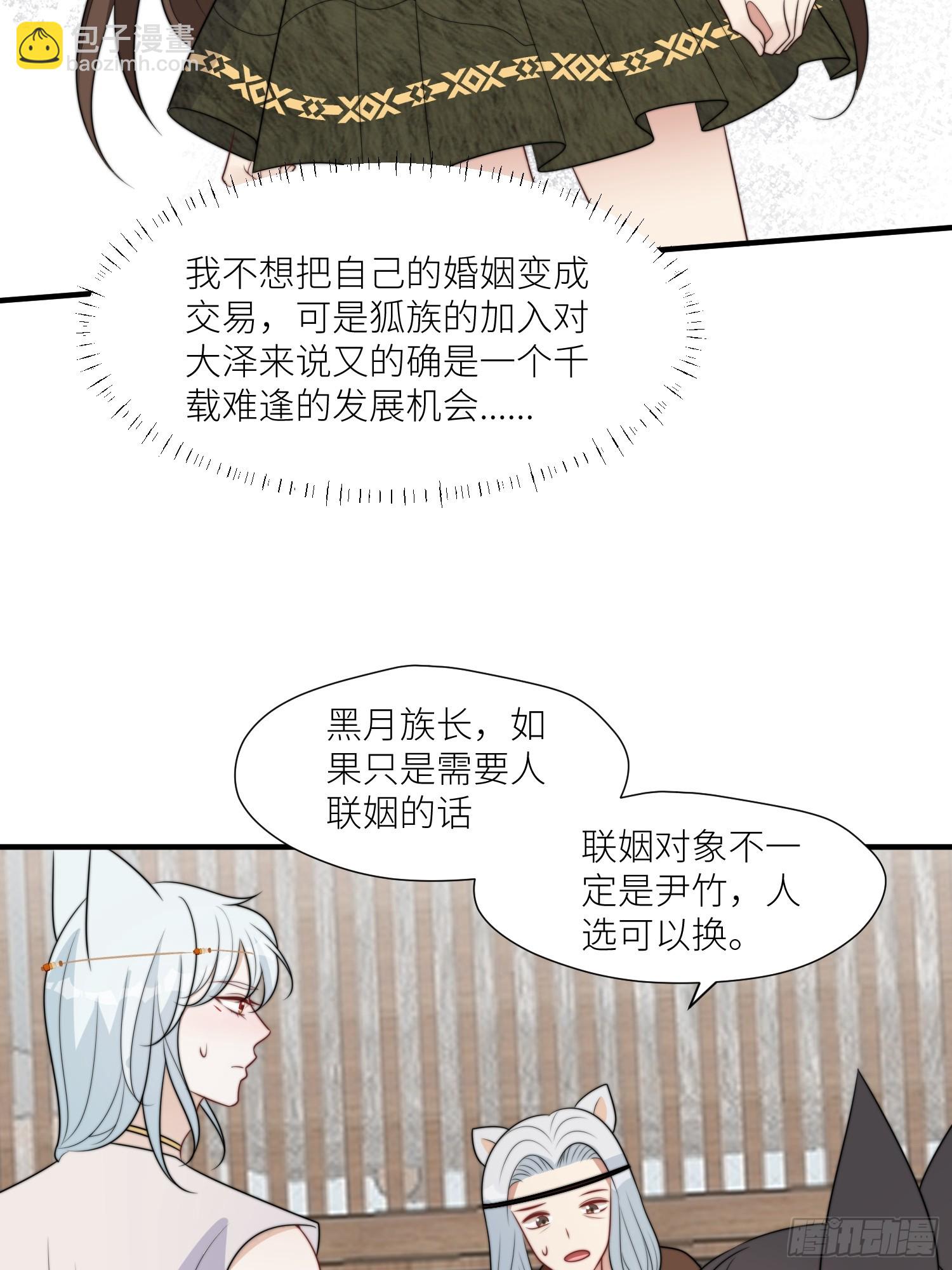 104 谈判失败-第106话