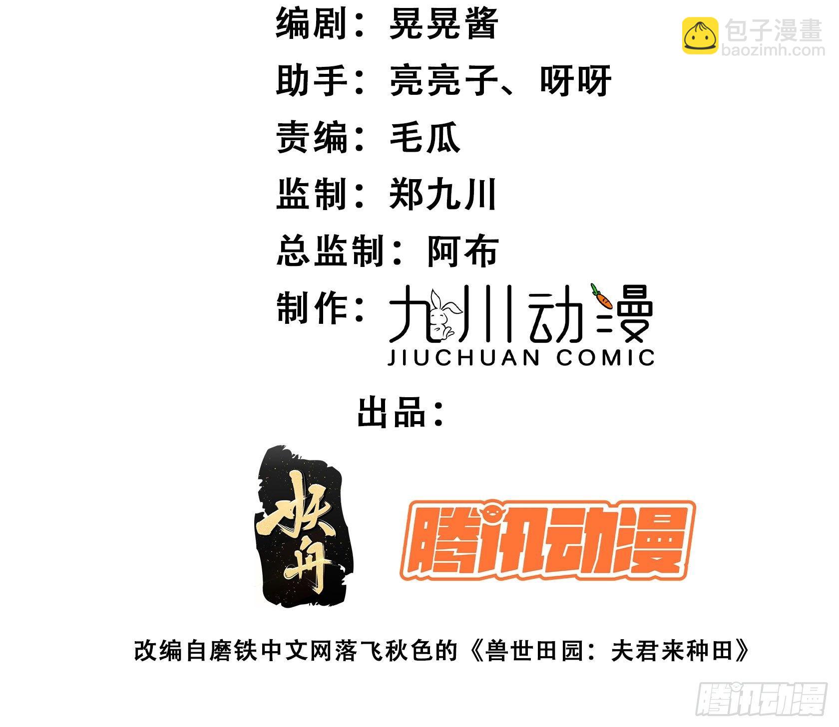 10话 转变(1/2)-第12话