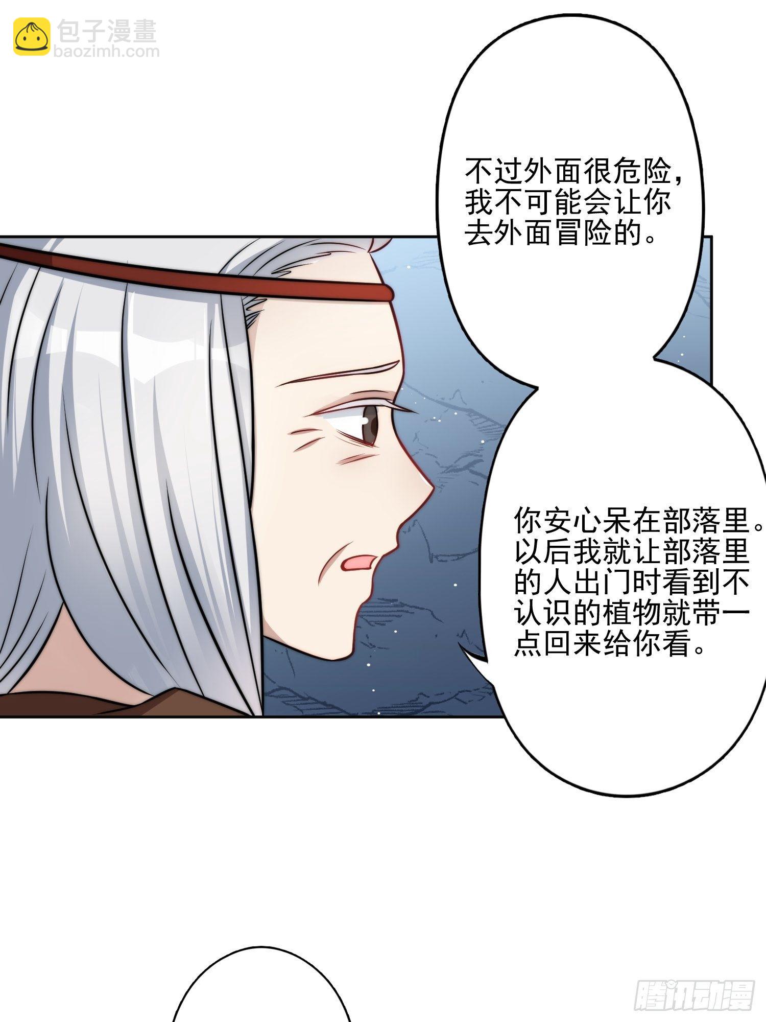 10话 转变(1/2)-第12话
