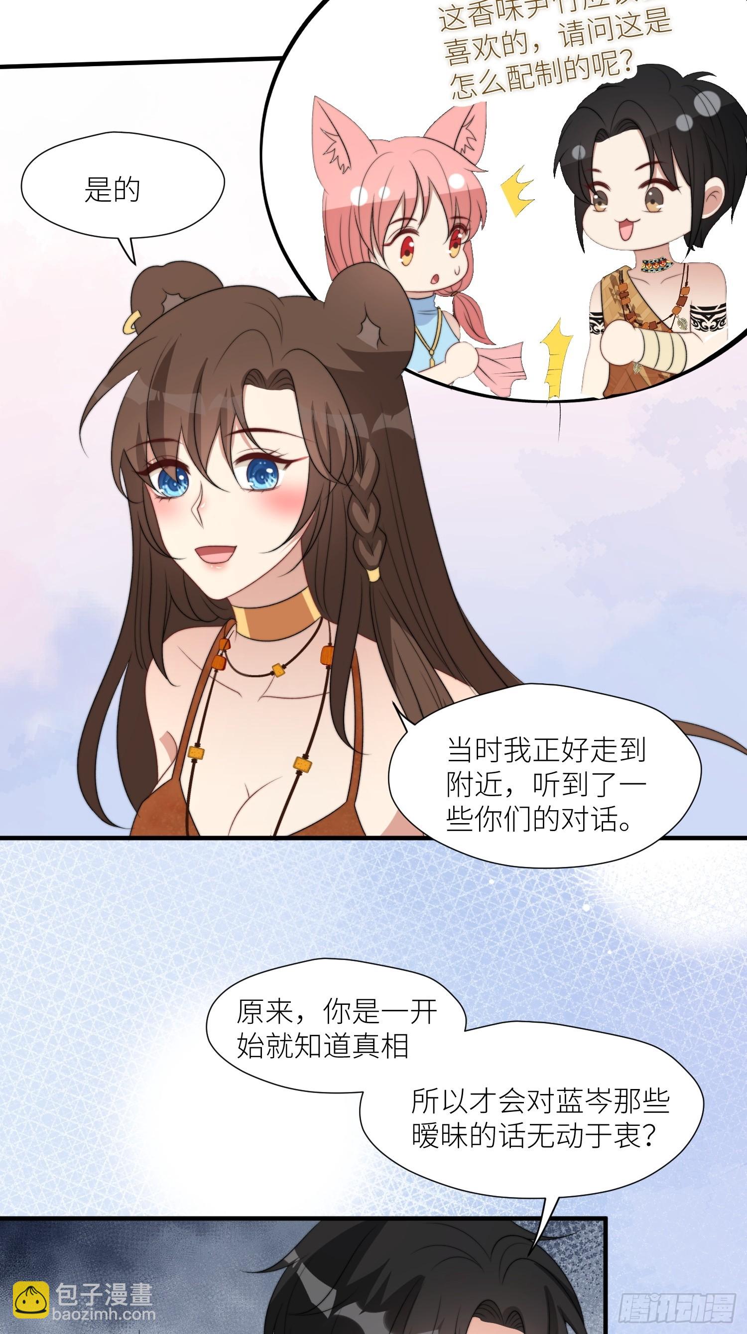 106话 尹竹吃醋了-第108话