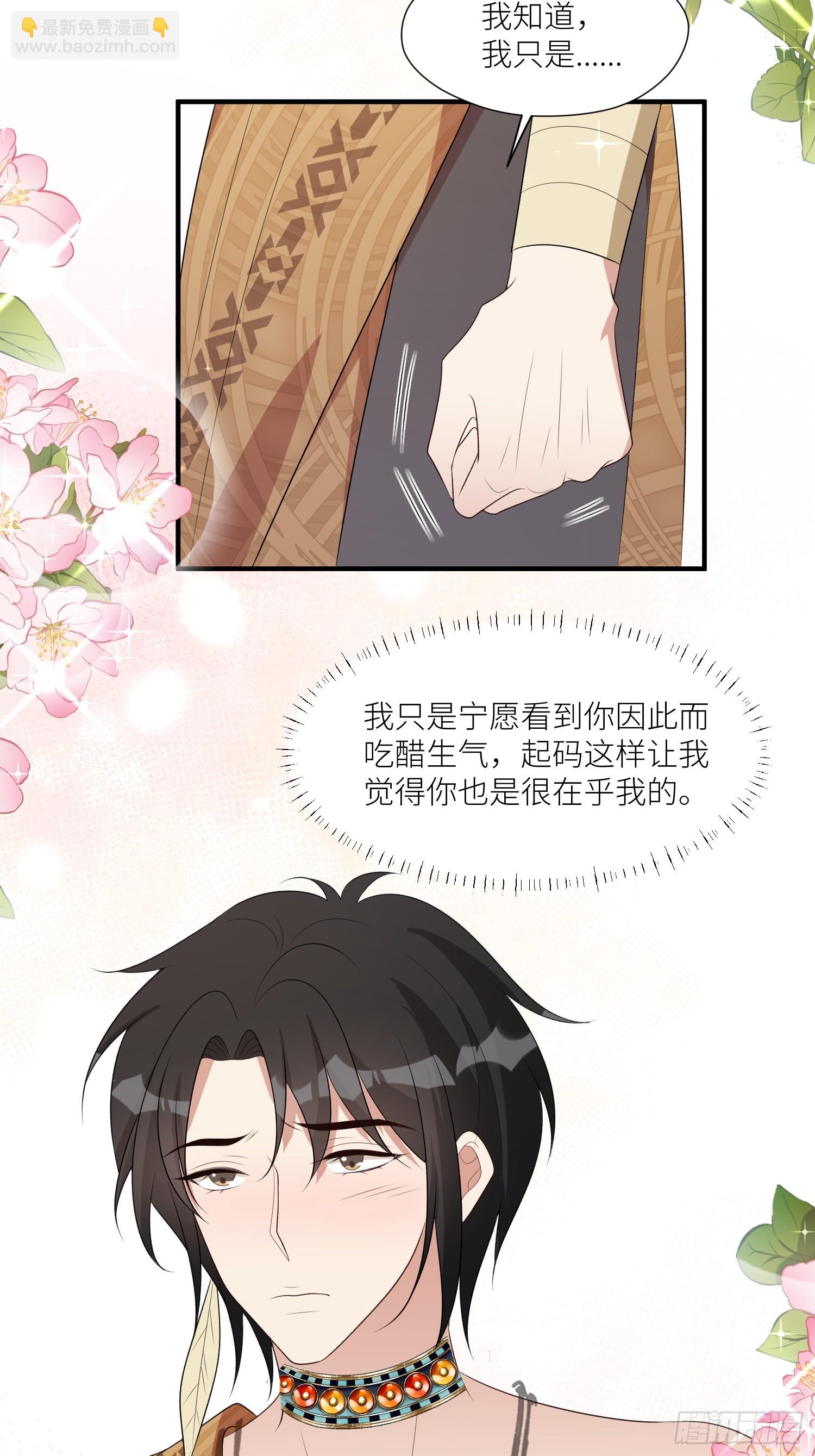 106话 尹竹吃醋了-第108话