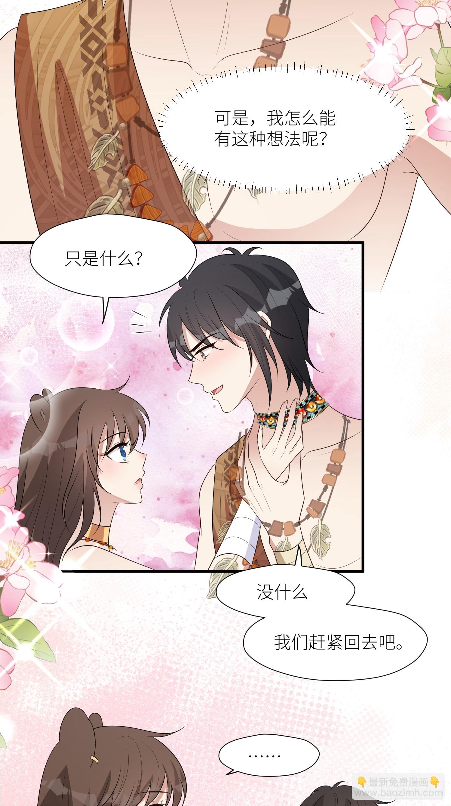 106话 尹竹吃醋了-第108话
