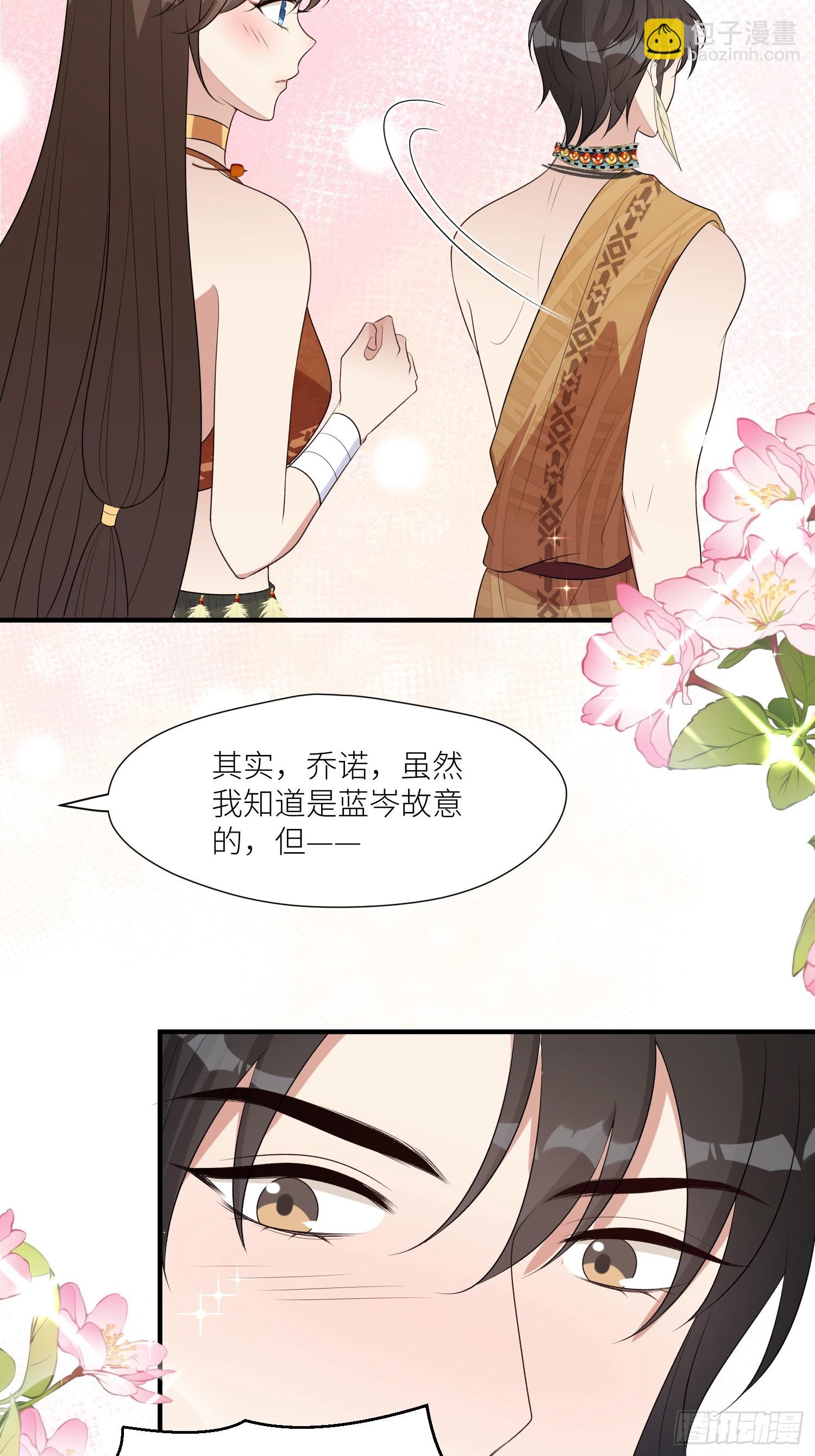 106话 尹竹吃醋了-第108话
