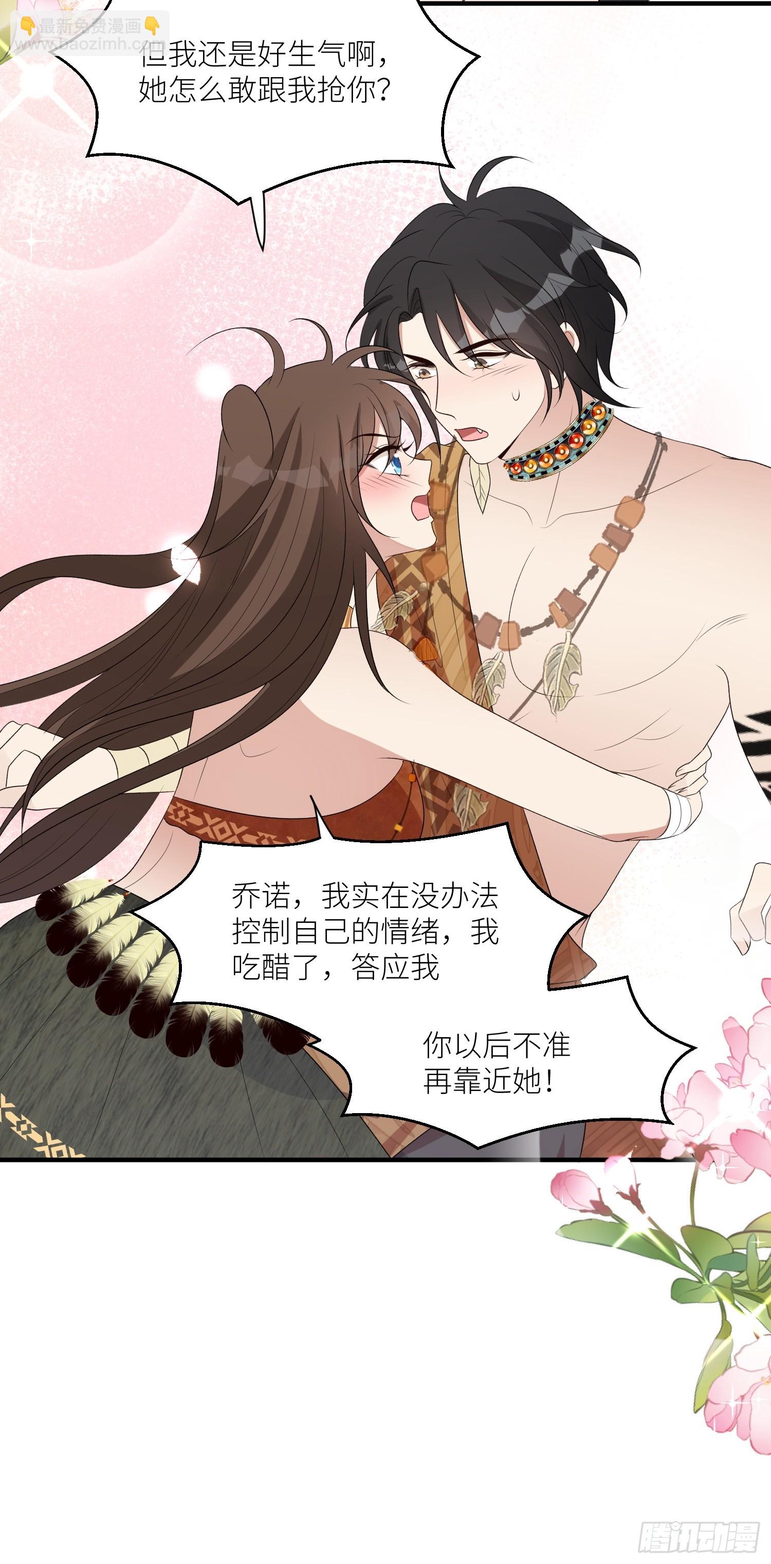 106话 尹竹吃醋了-第108话