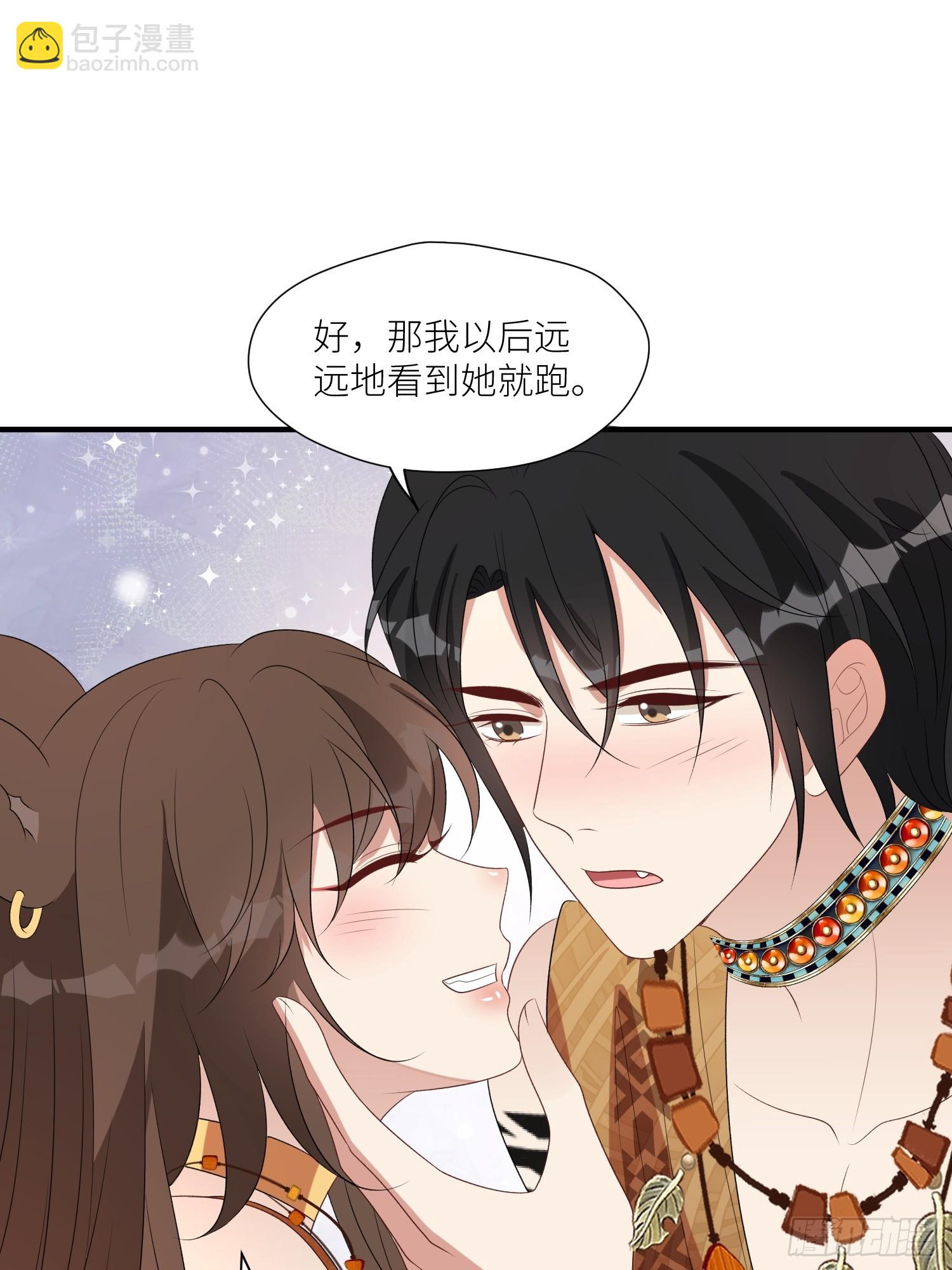 106话 尹竹吃醋了-第108话