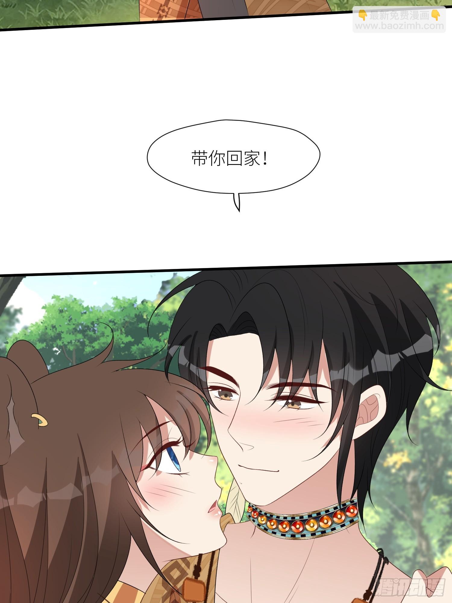 106话 尹竹吃醋了-第108话