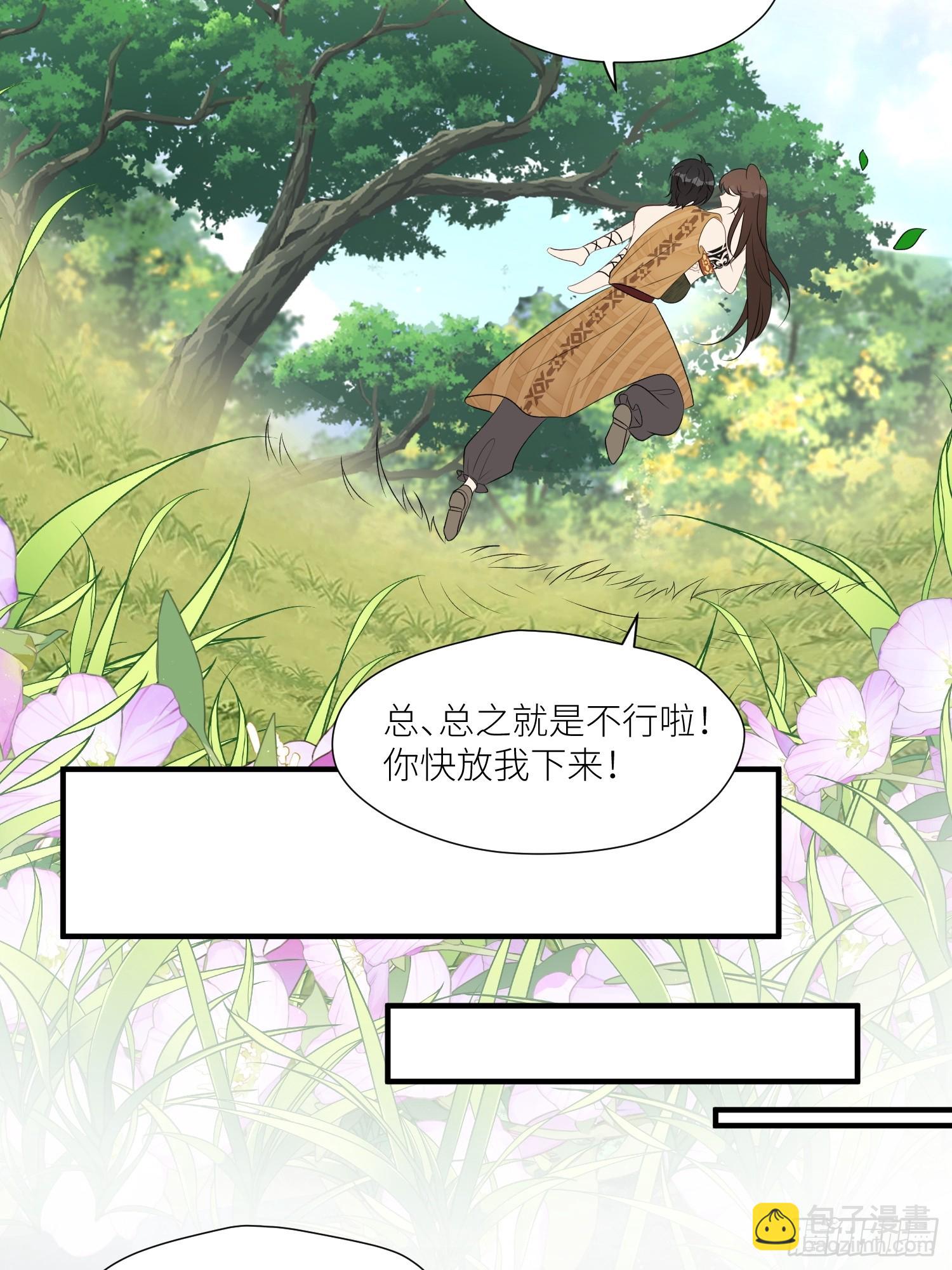 106话 尹竹吃醋了-第108话