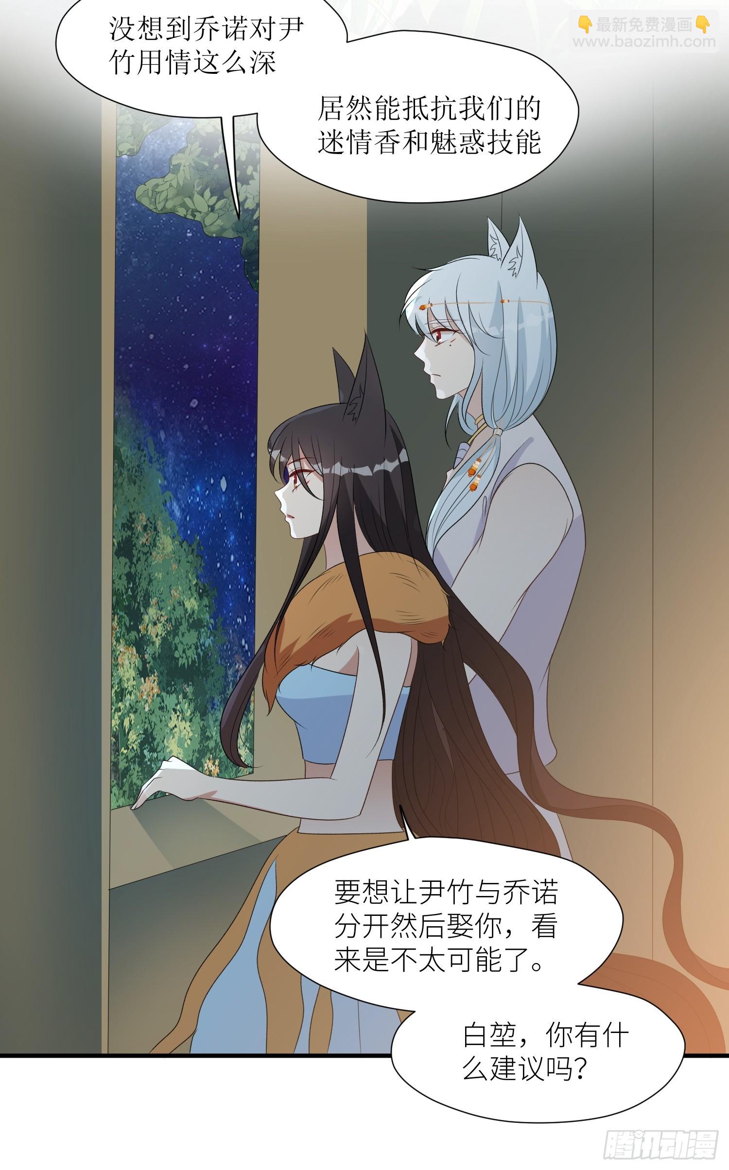 106话 尹竹吃醋了-第108话