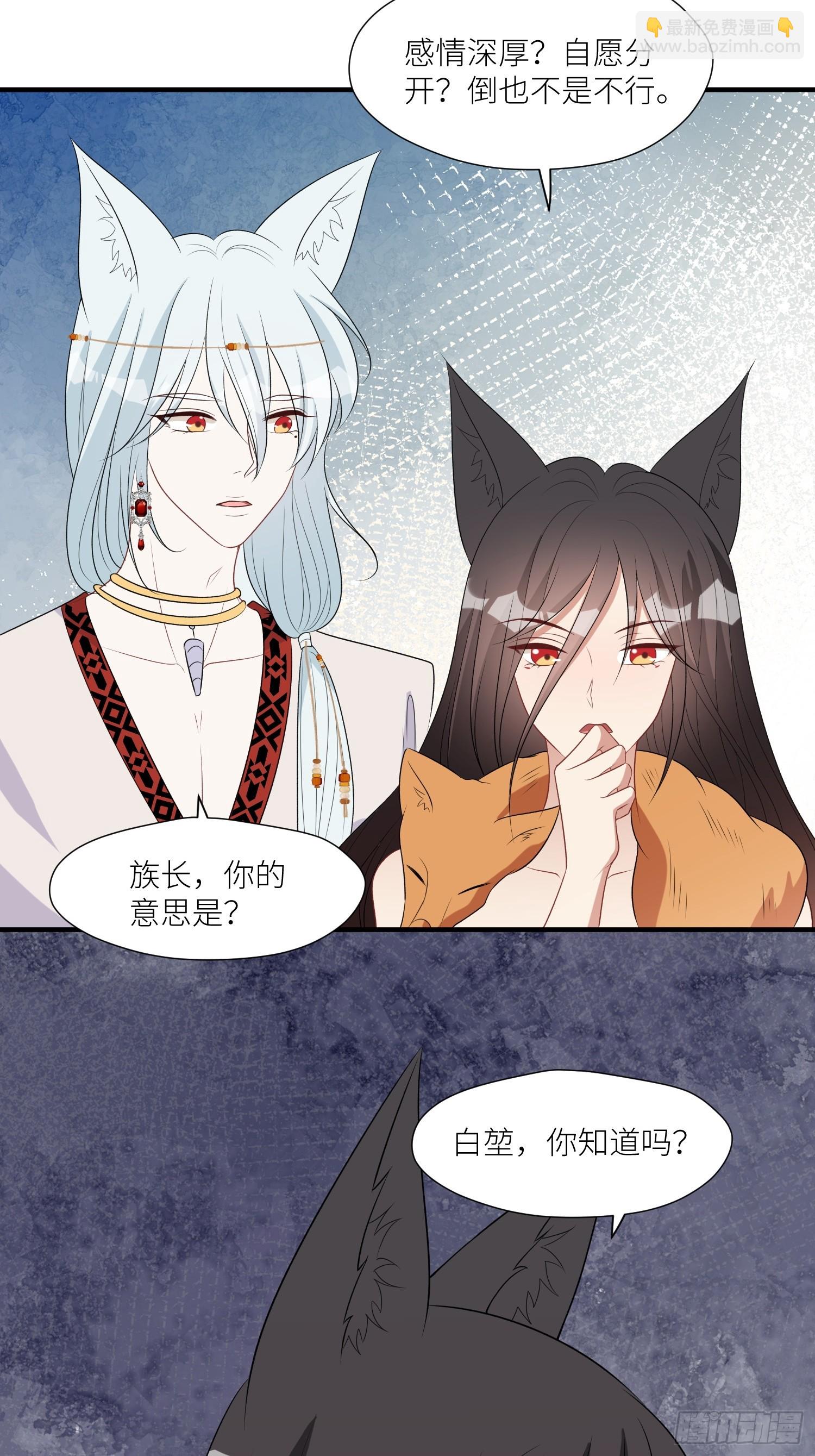 106话 尹竹吃醋了-第108话