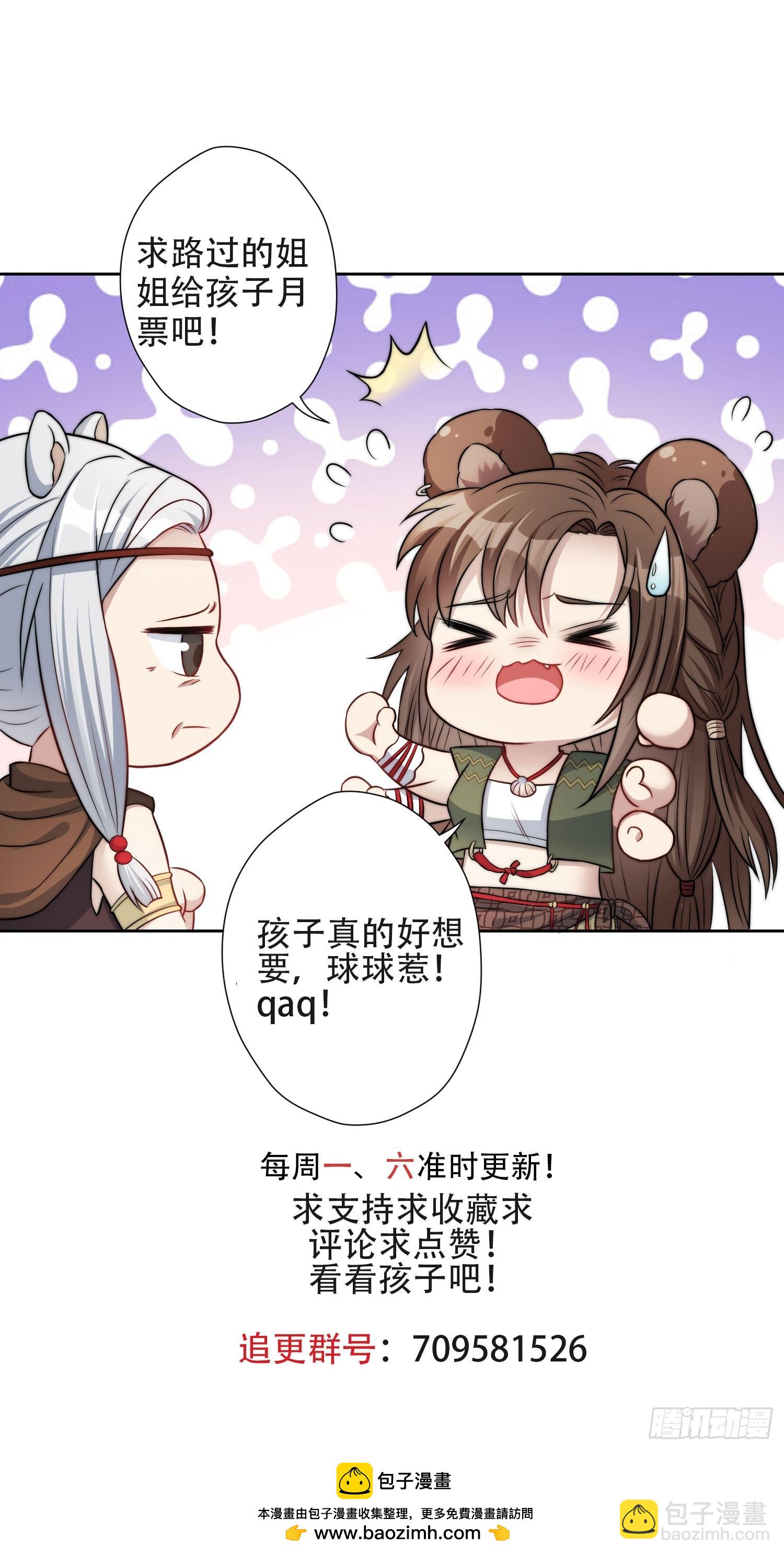 106话 尹竹吃醋了-第108话