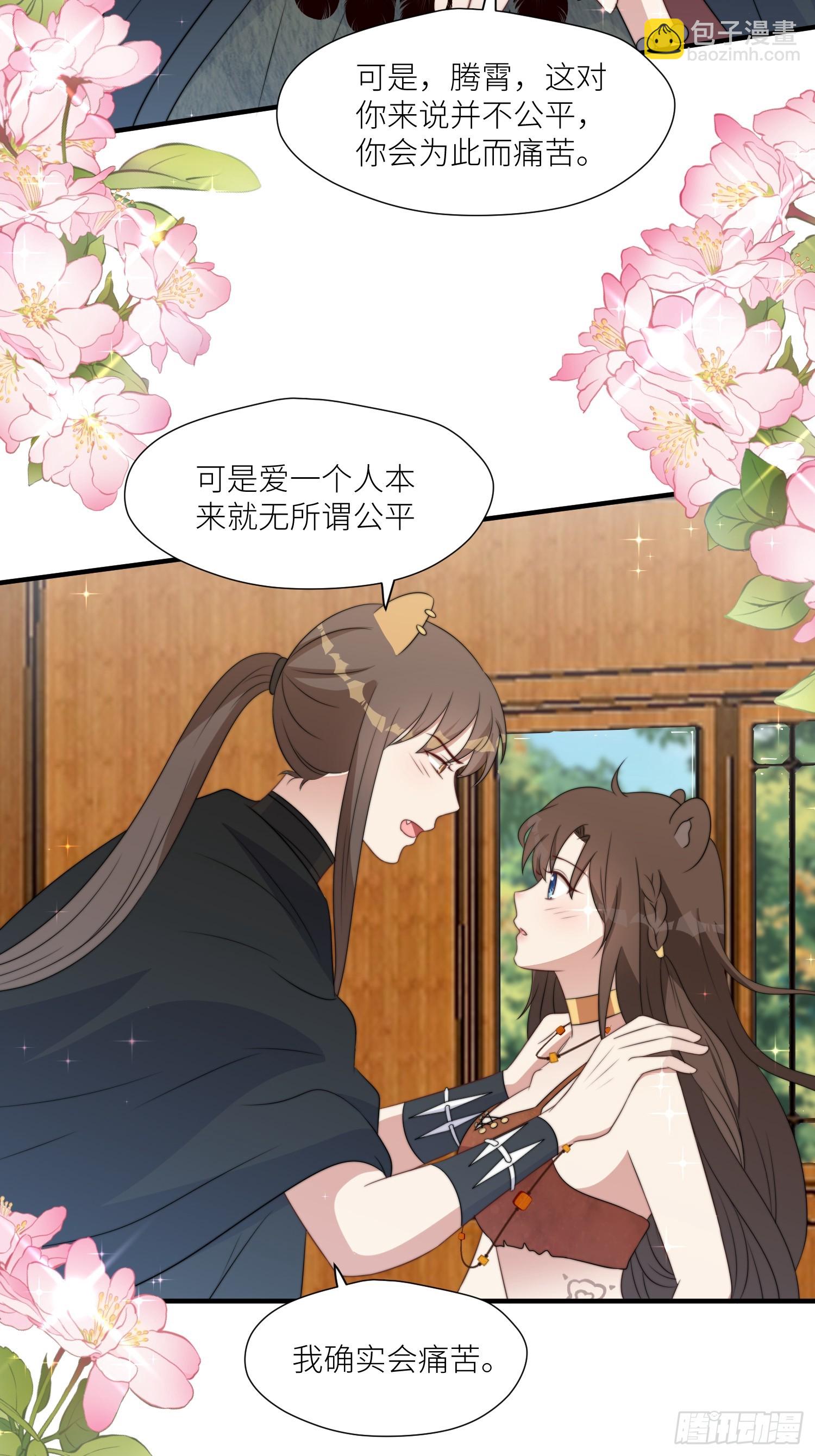 108话 我要同等的爱-第110话