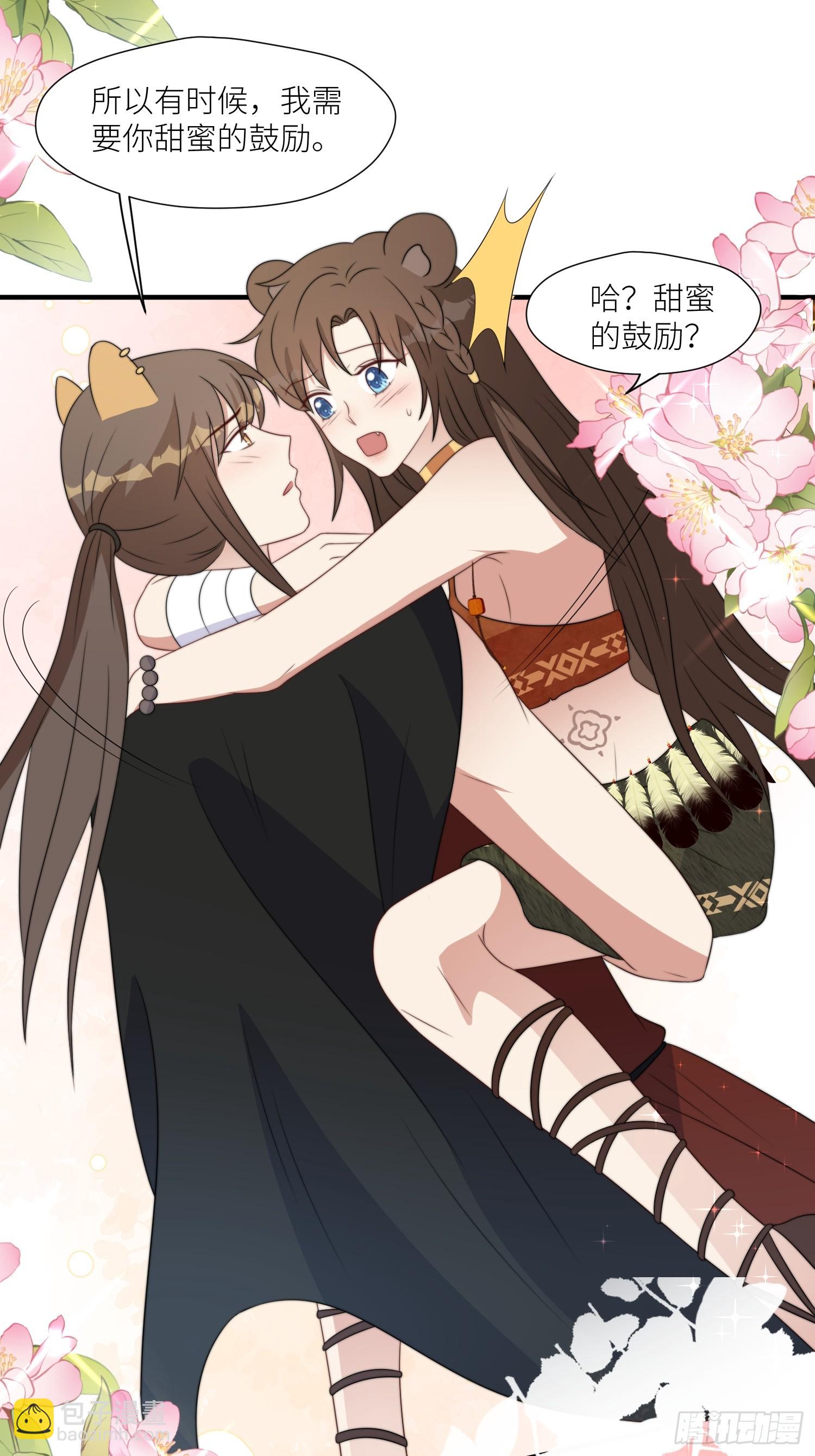 108话 我要同等的爱-第110话