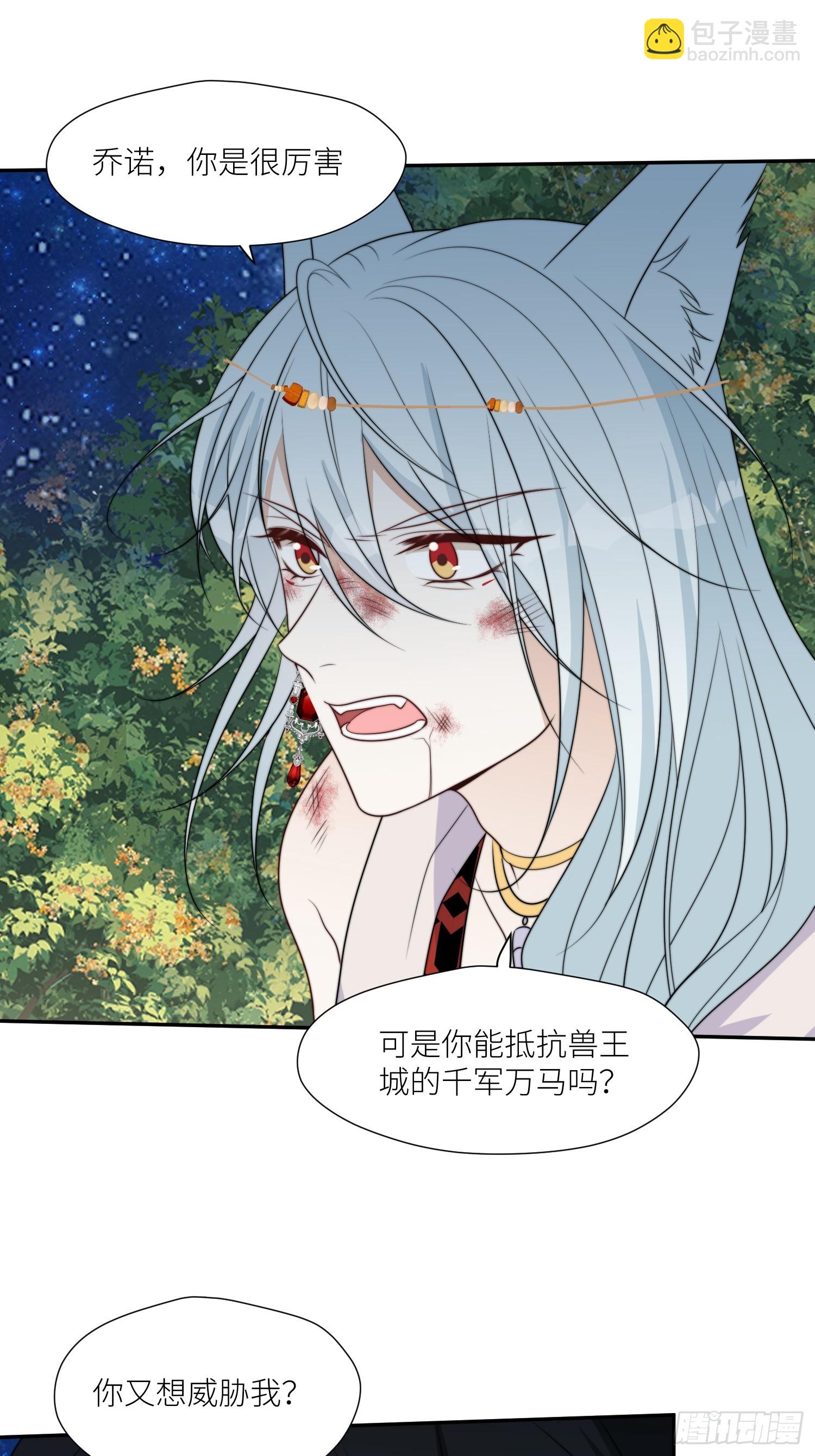 108话 我要同等的爱-第110话