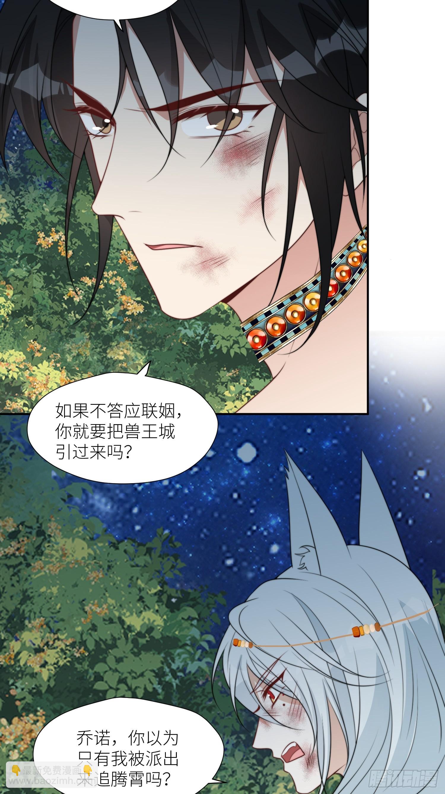 108话 我要同等的爱-第110话