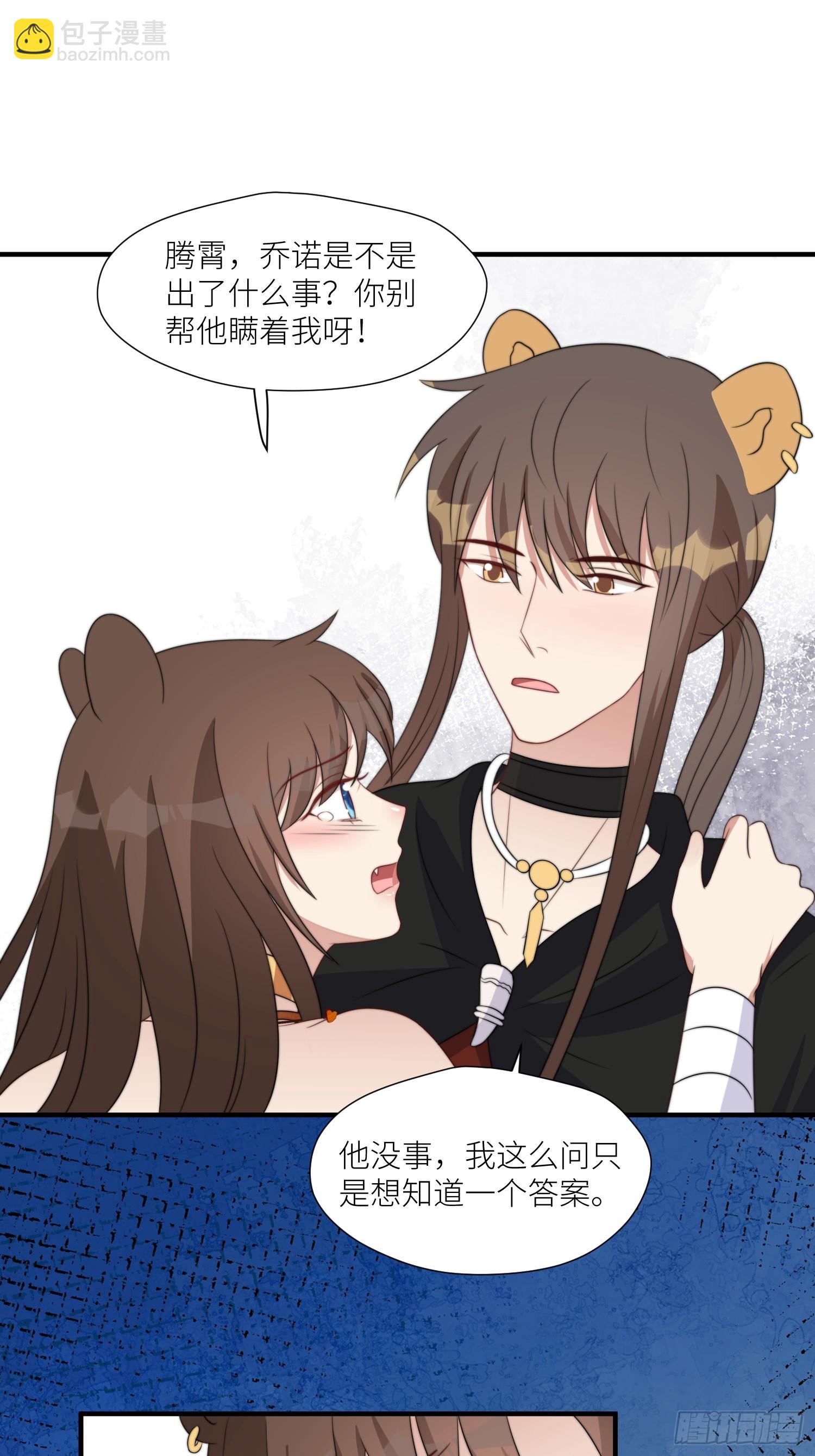 108话 我要同等的爱-第110话