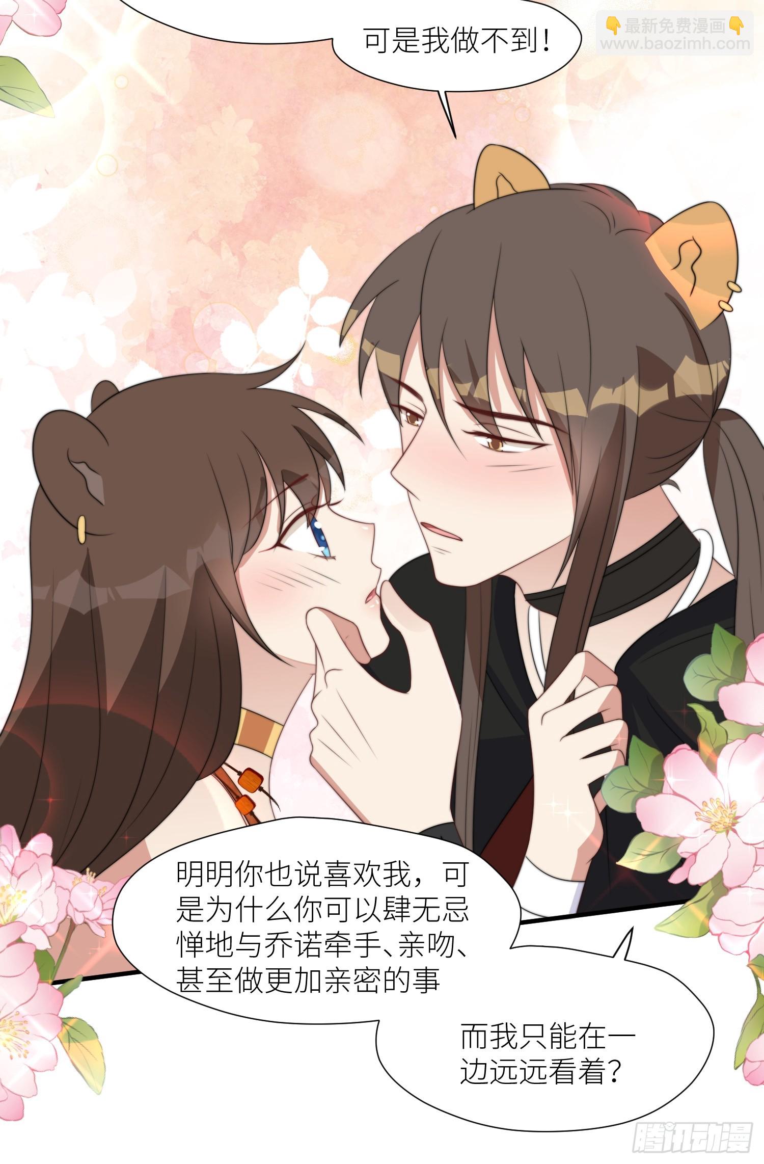 108话 我要同等的爱-第110话