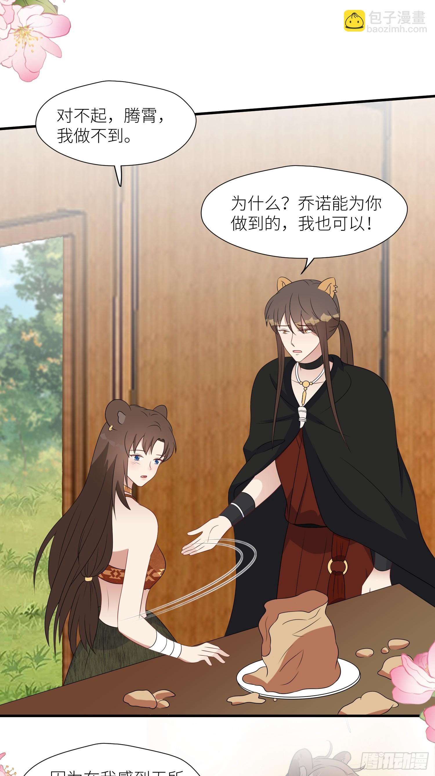 108话 我要同等的爱-第110话