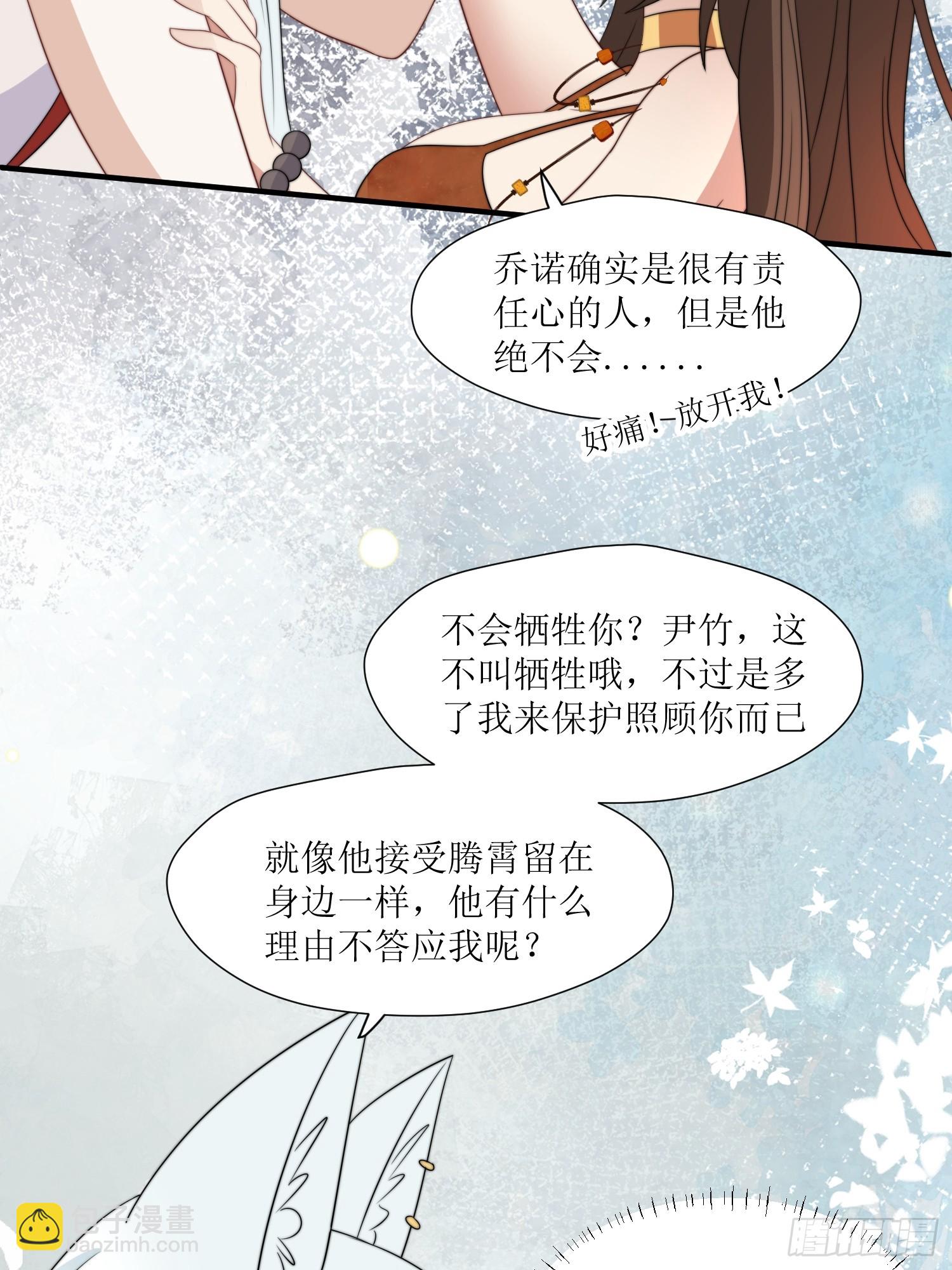 110话 真的放弃了？-第112话