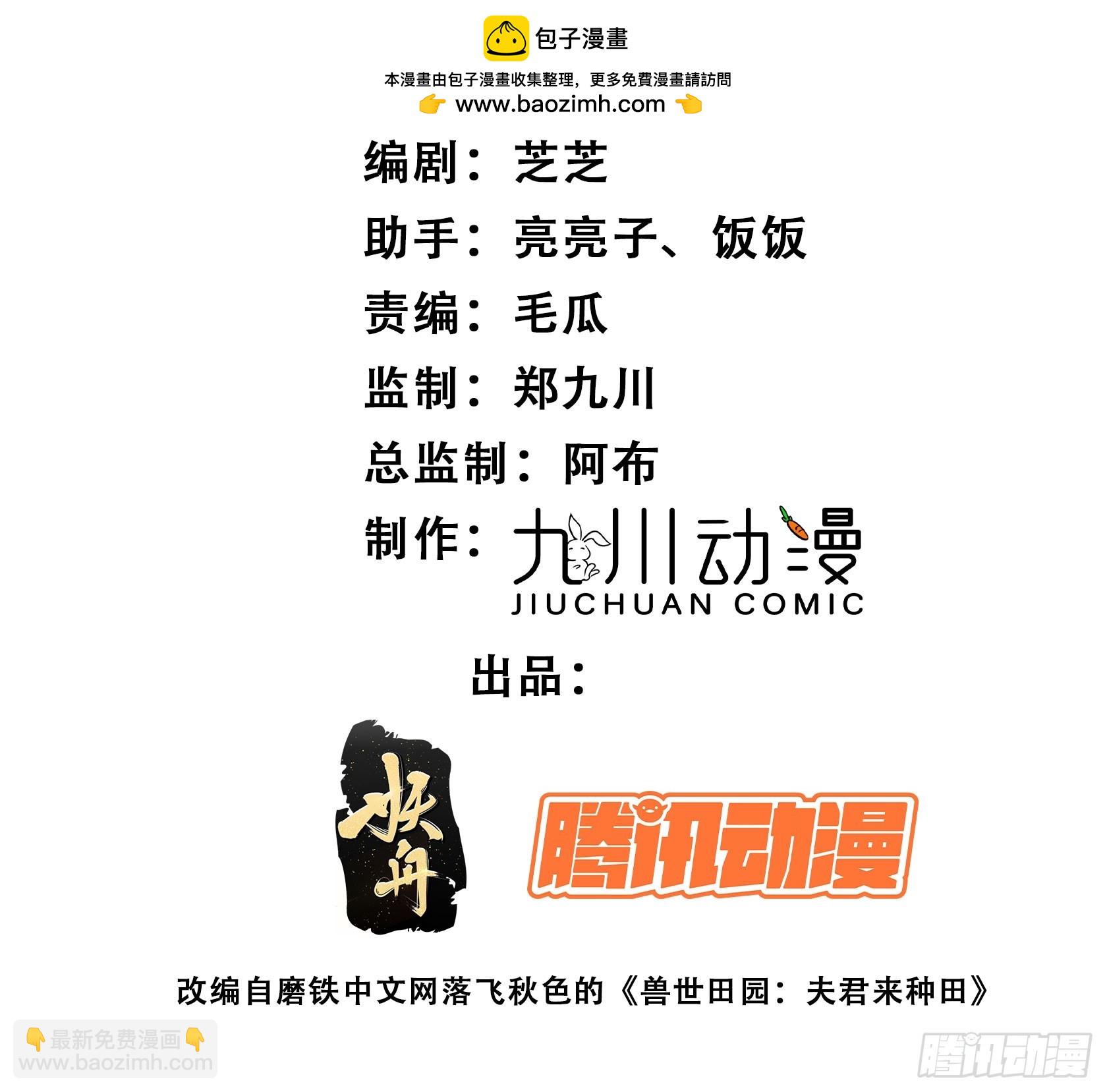 110话 真的放弃了？-第112话
