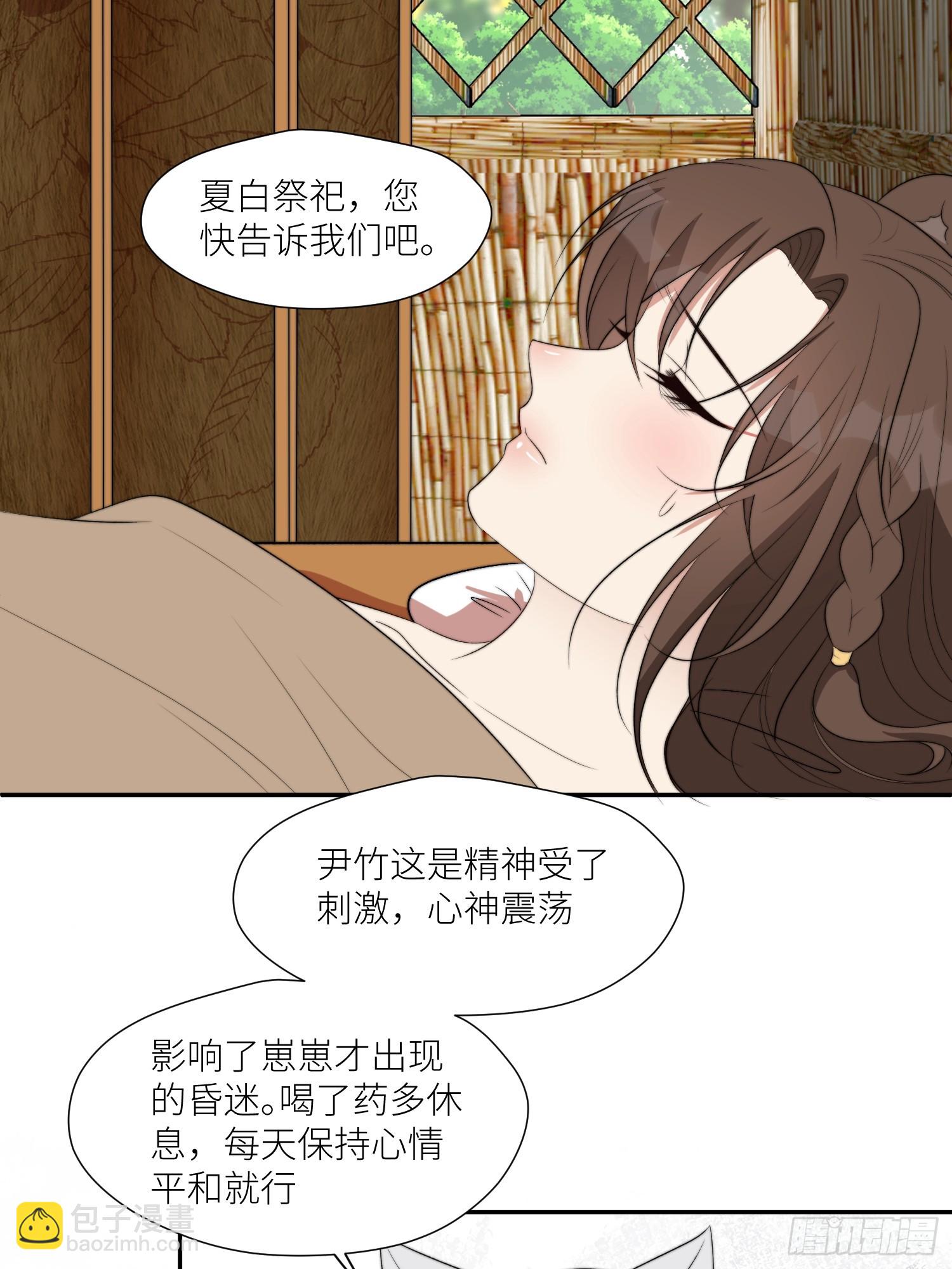 110话 真的放弃了？-第112话