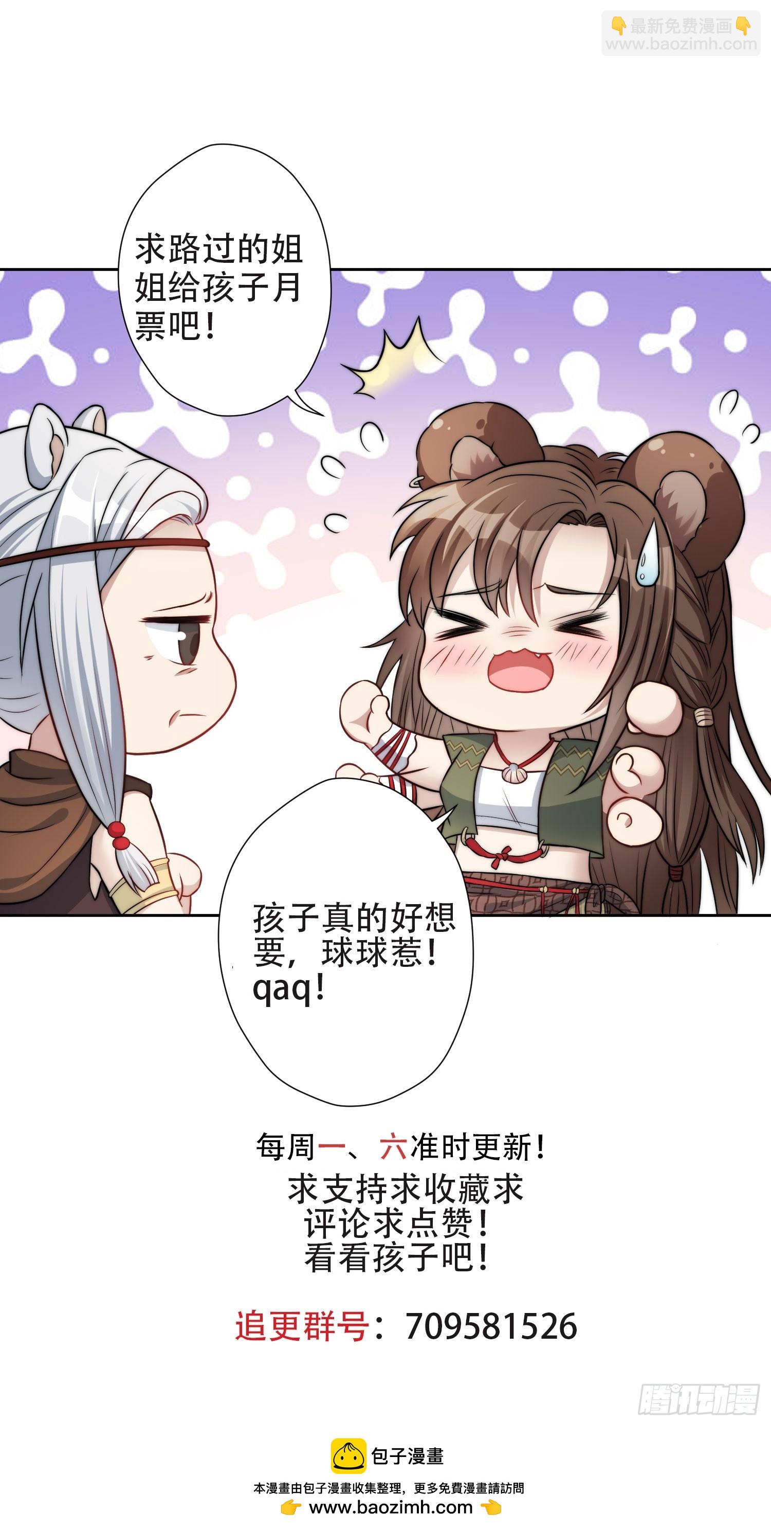 110话 真的放弃了？-第112话